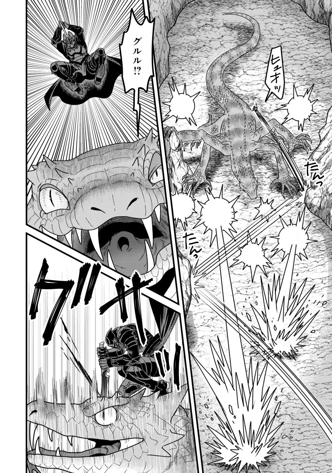 Kinki Kaijuu no Saikyou Soubitsukai Chapter 3 31ページ