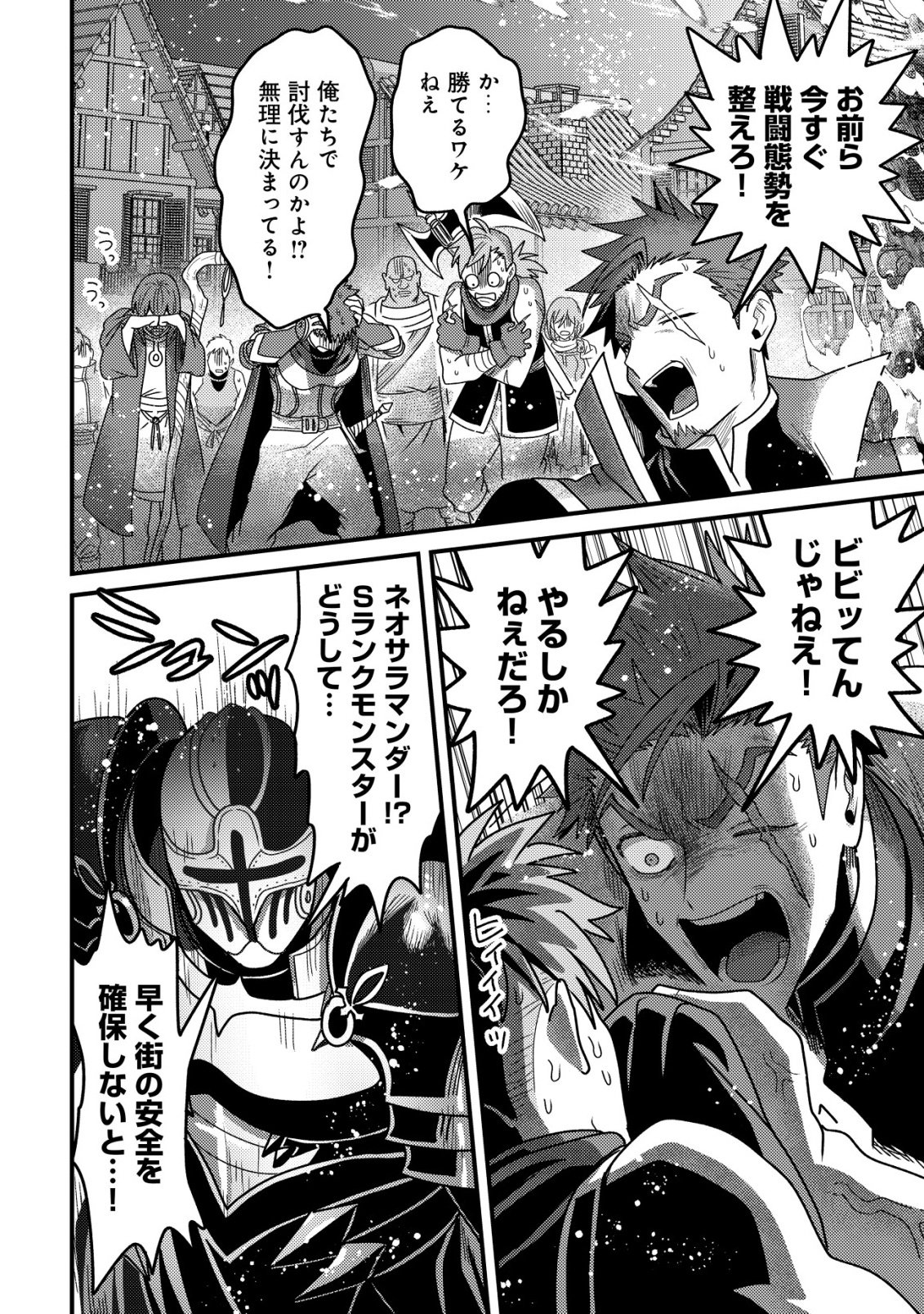 Kinki Kaijuu no Saikyou Soubitsukai Chapter 4 11ページ