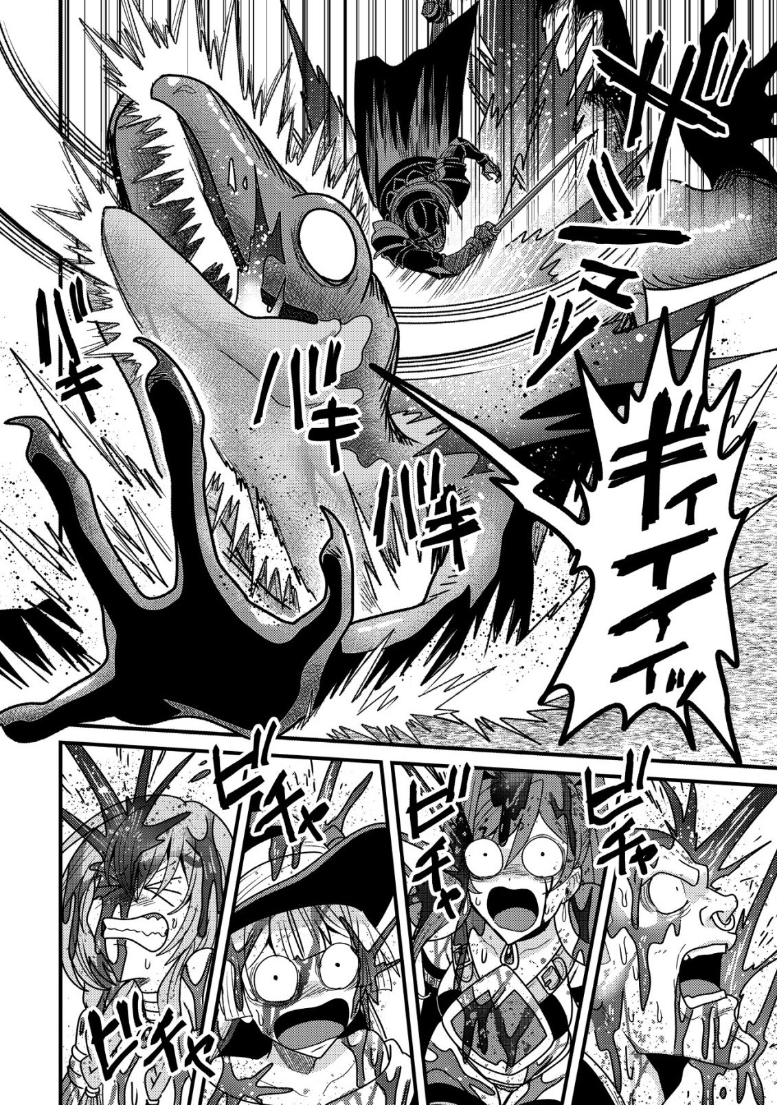 Kinki Kaijuu no Saikyou Soubitsukai Chapter 4 17ページ