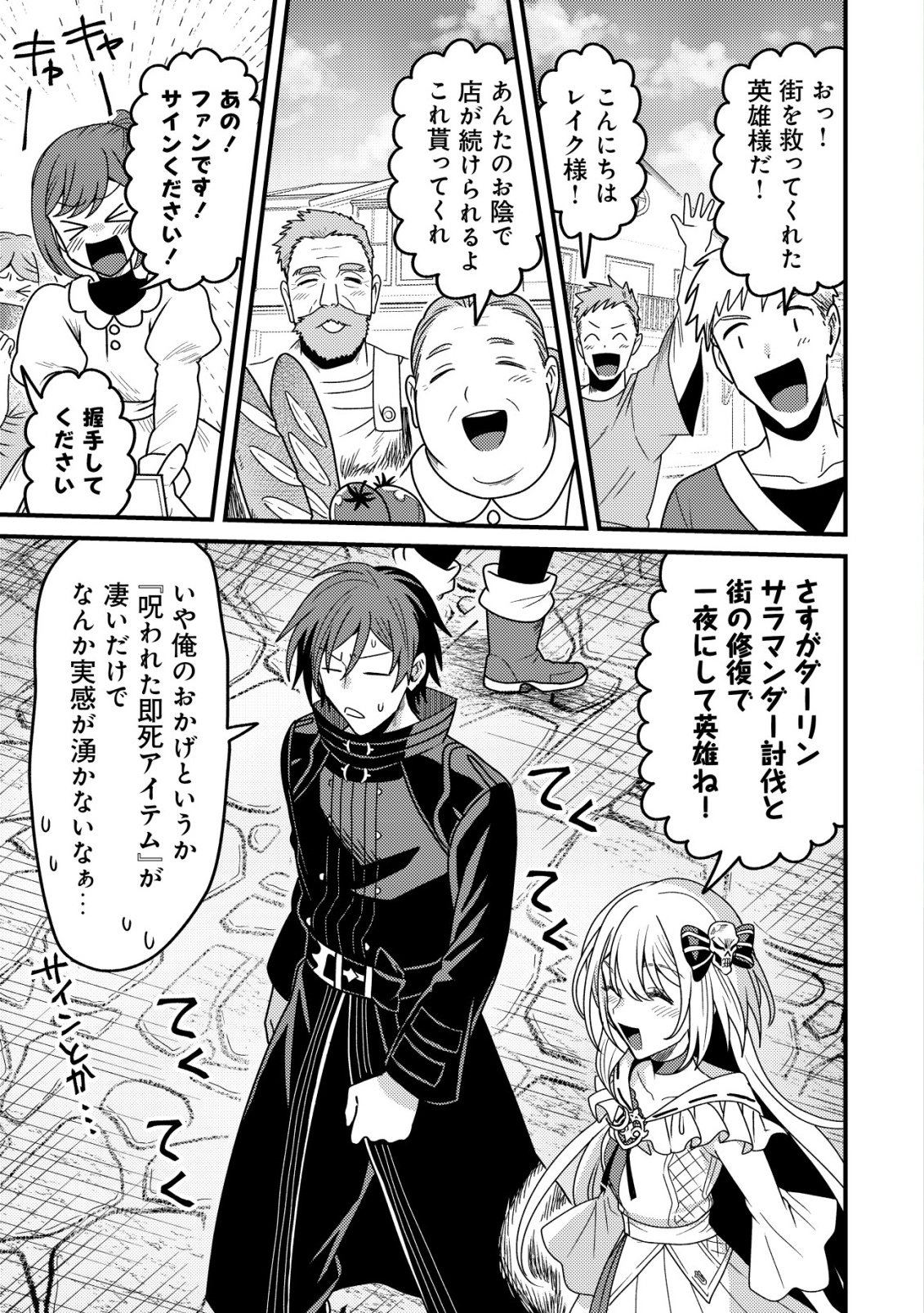 Kinki Kaijuu no Saikyou Soubitsukai Chapter 5 2ページ