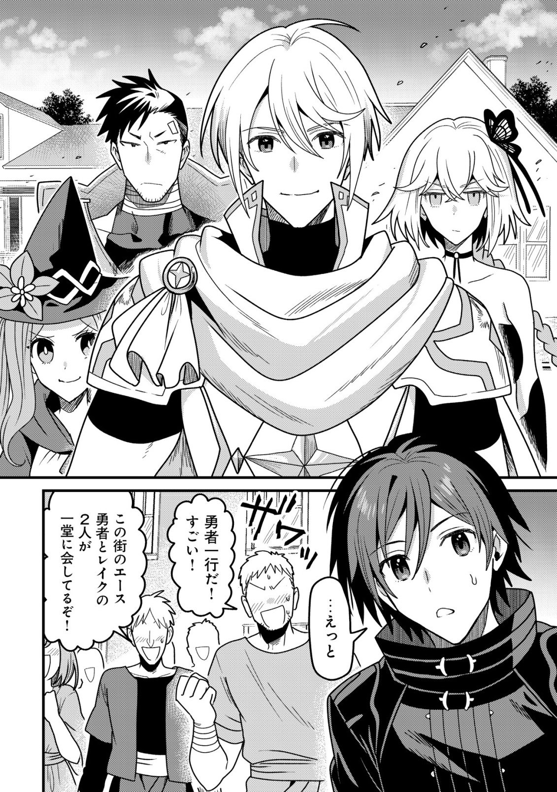 Kinki Kaijuu no Saikyou Soubitsukai Chapter 5 11ページ