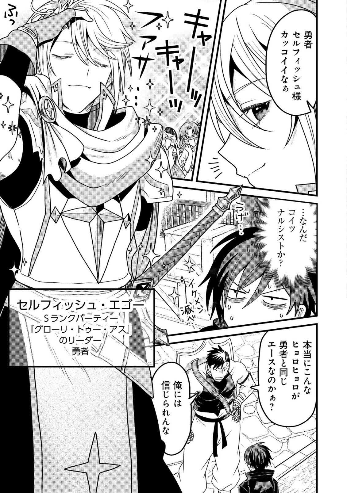 Kinki Kaijuu no Saikyou Soubitsukai Chapter 5 12ページ