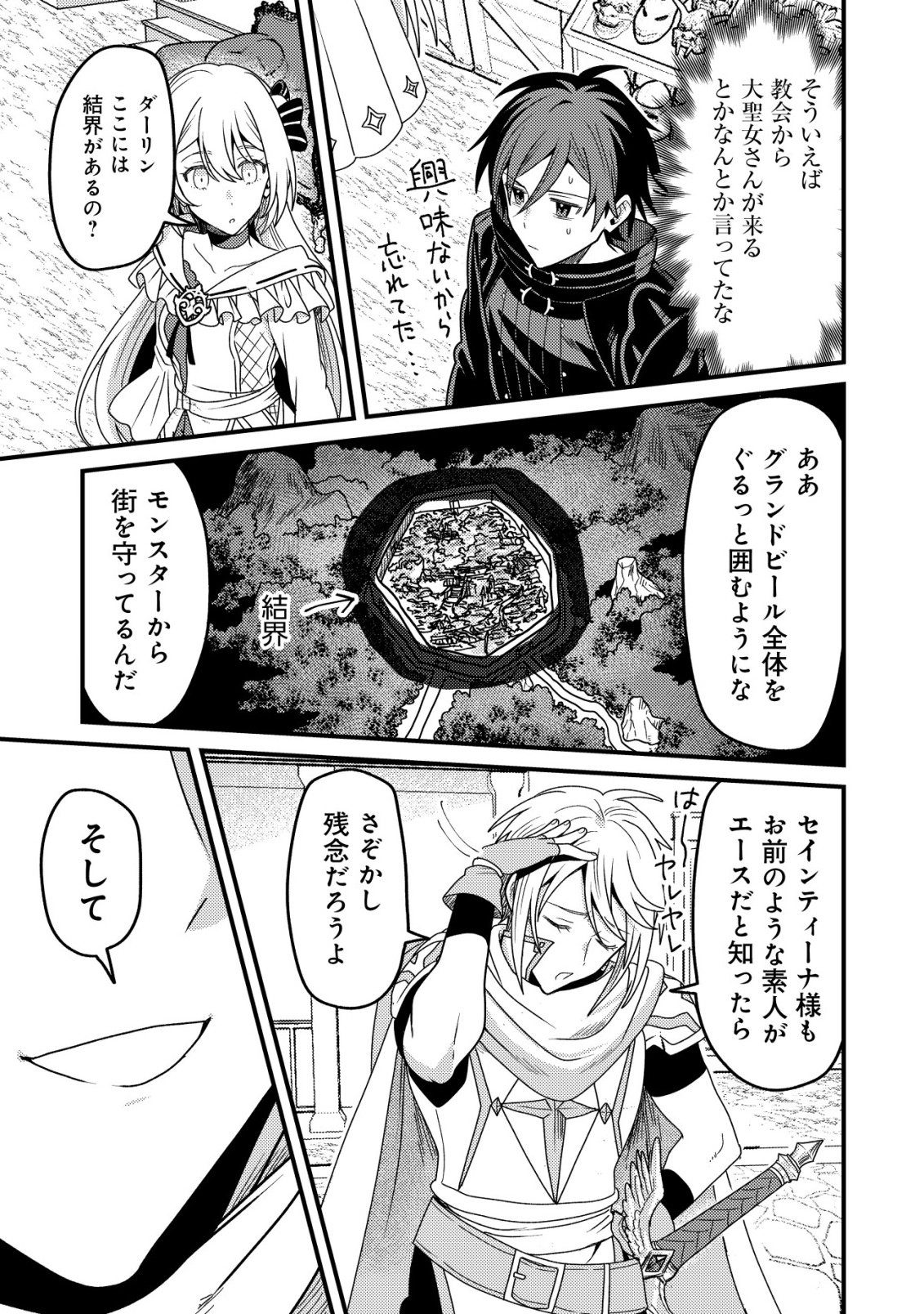 Kinki Kaijuu no Saikyou Soubitsukai Chapter 5 20ページ