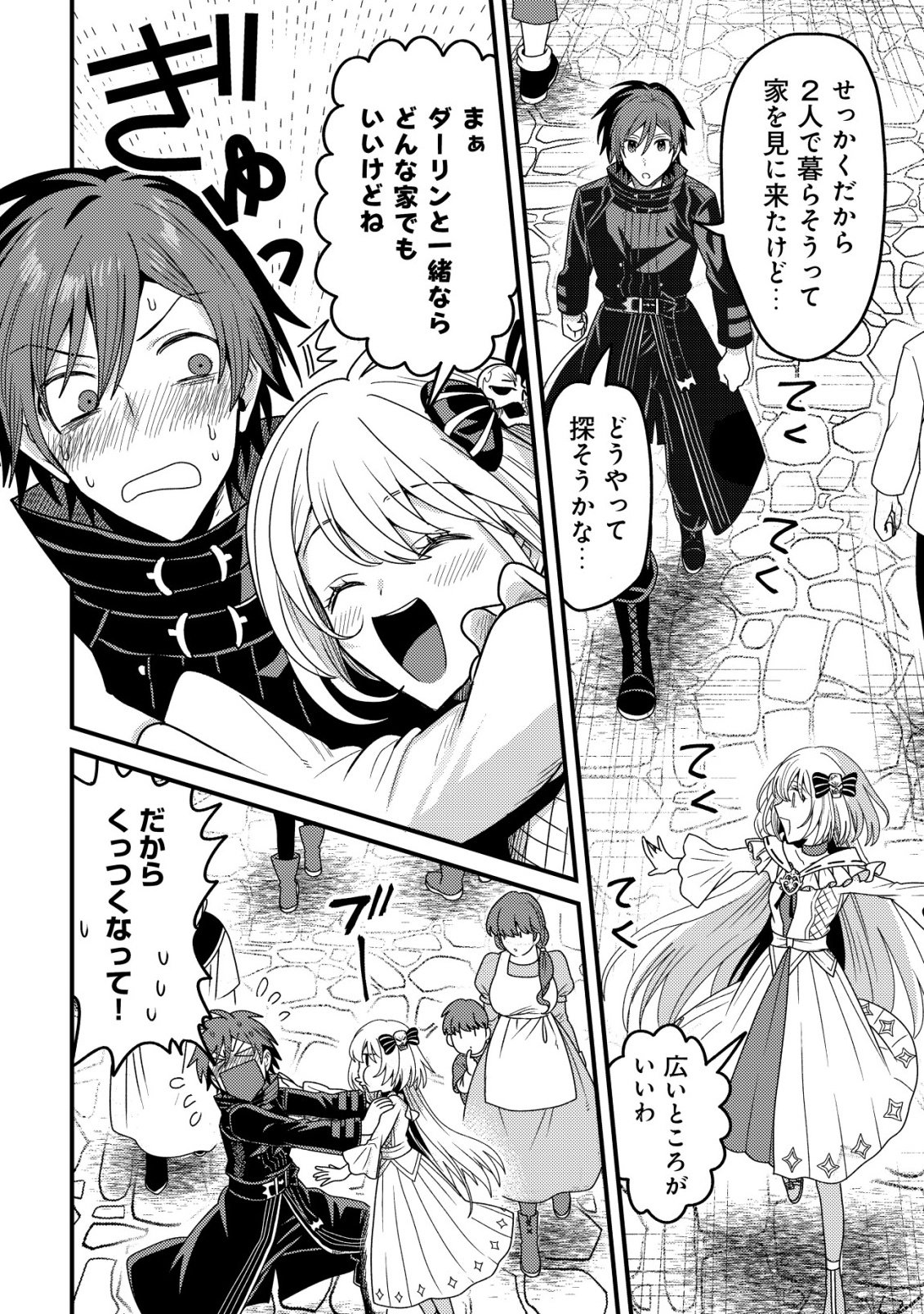 Kinki Kaijuu no Saikyou Soubitsukai Chapter 5 3ページ