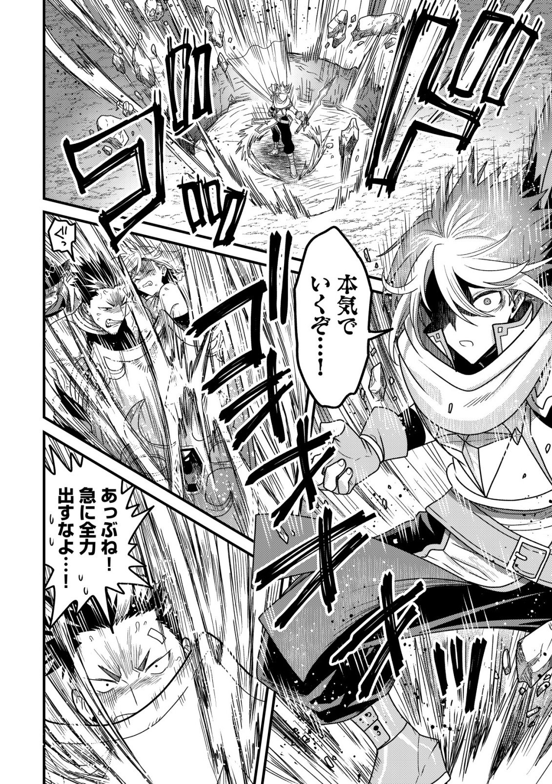 Kinki Kaijuu no Saikyou Soubitsukai Chapter 5 33ページ