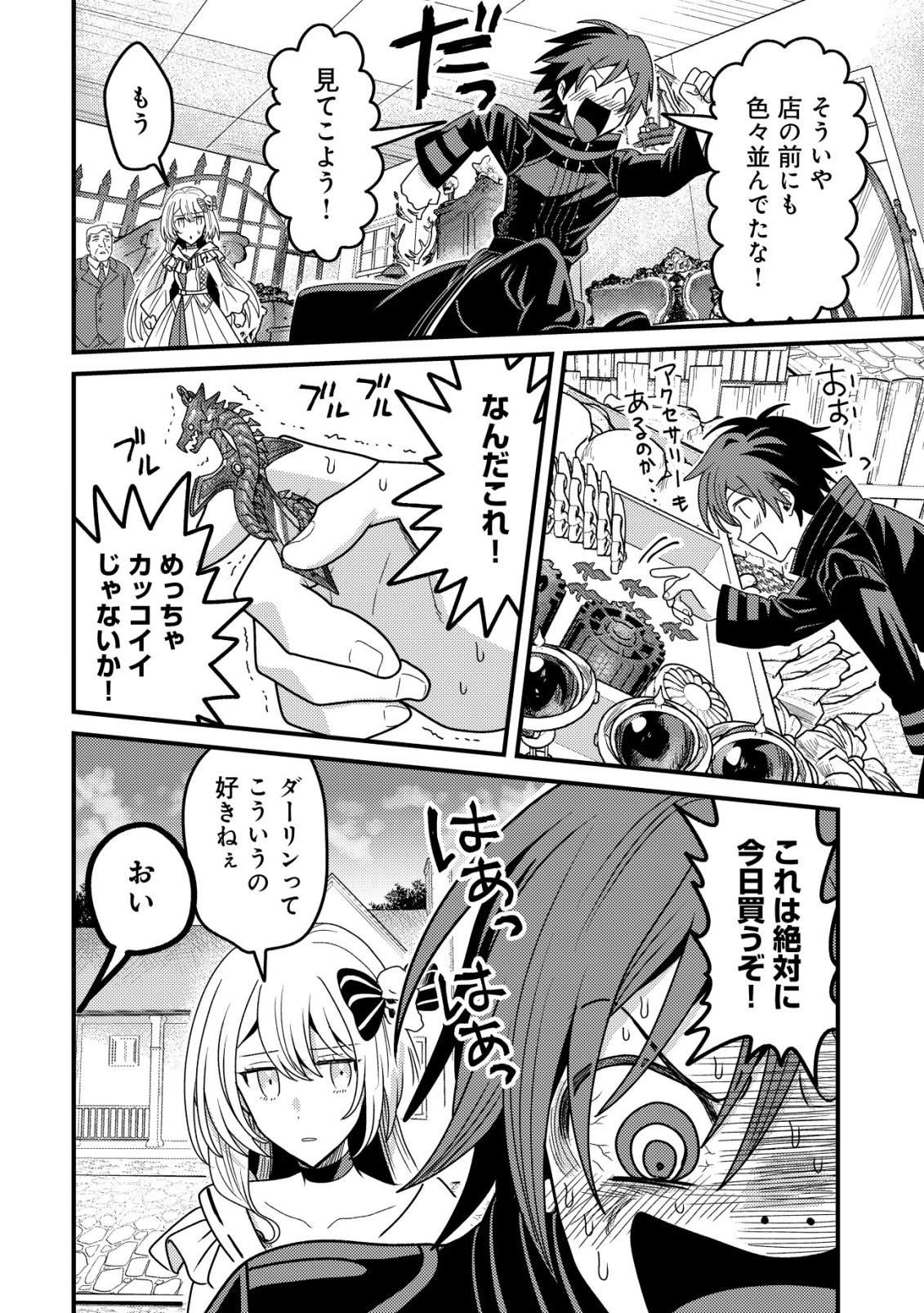 Kinki Kaijuu no Saikyou Soubitsukai Chapter 5 9ページ
