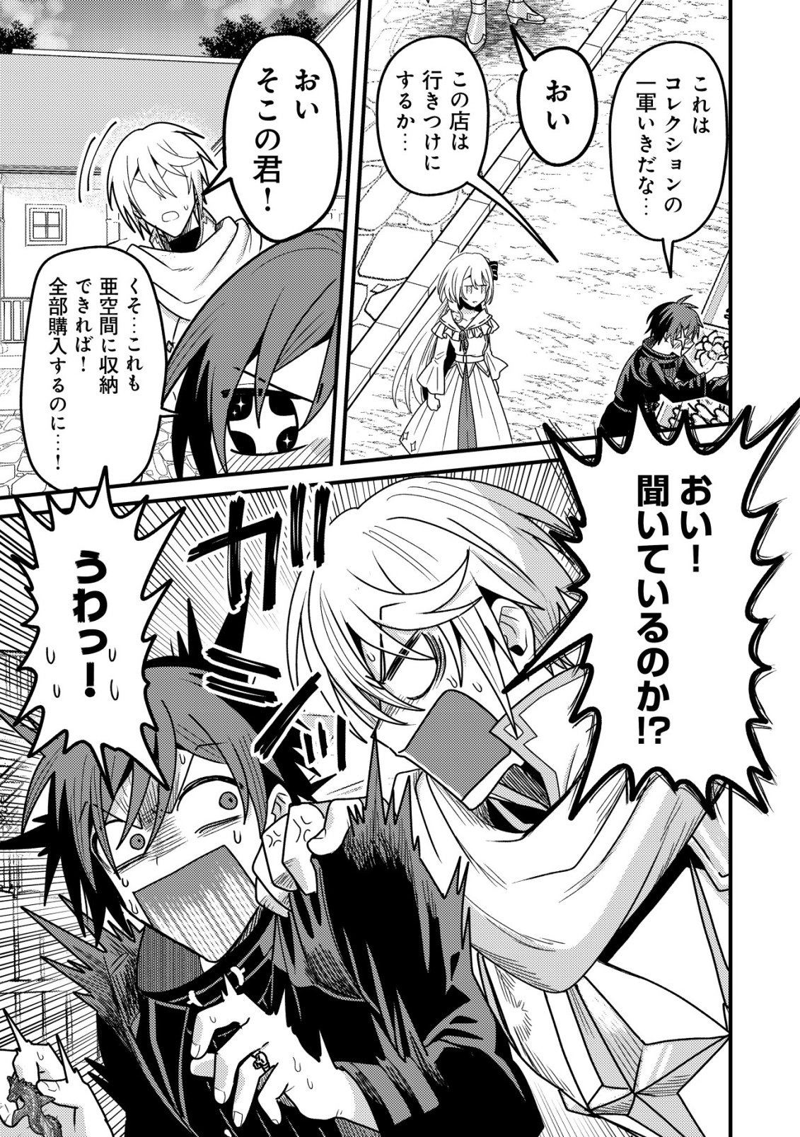 Kinki Kaijuu no Saikyou Soubitsukai Chapter 5 10ページ