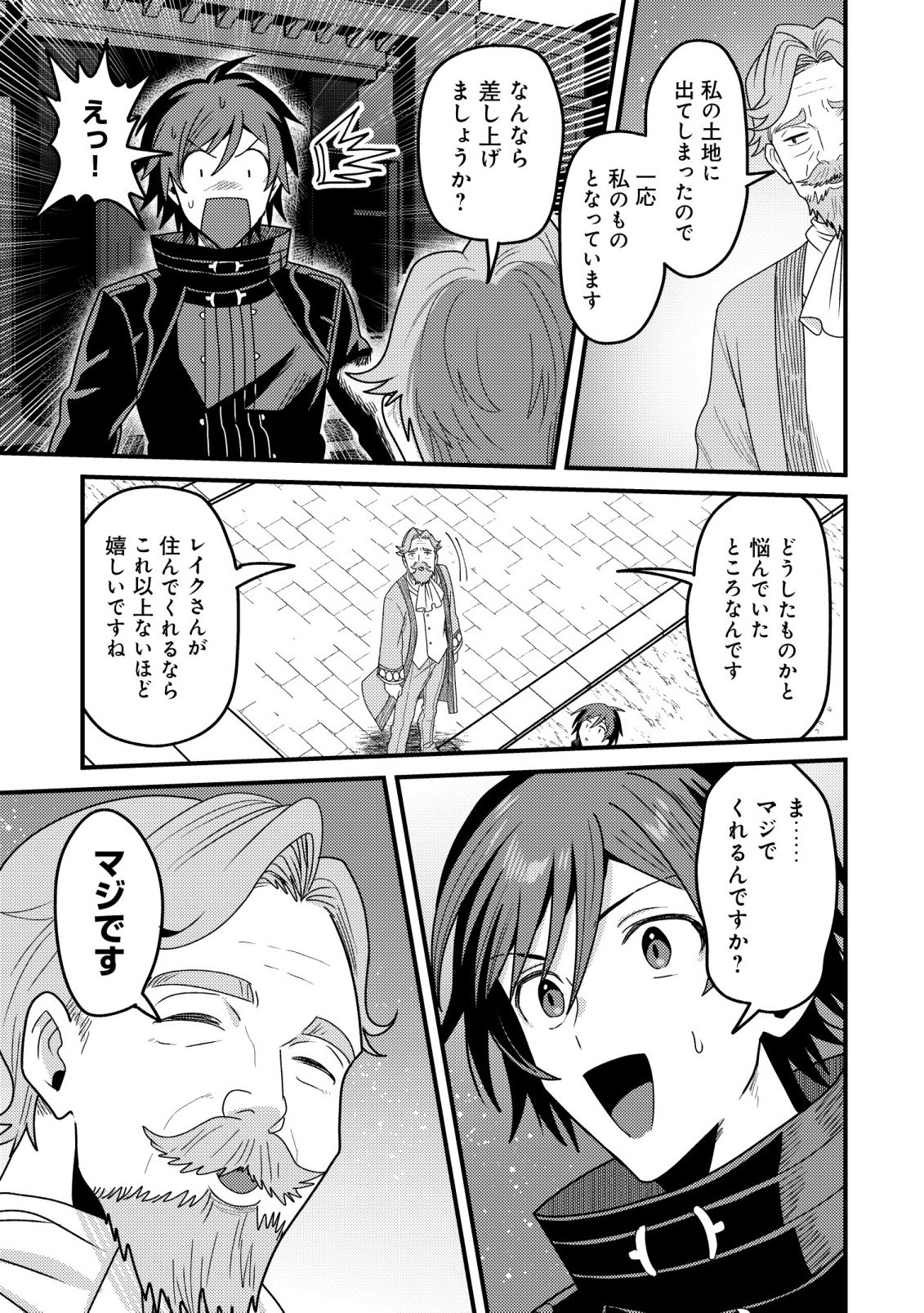 Kinki Kaijuu no Saikyou Soubitsukai Chapter 6 11ページ
