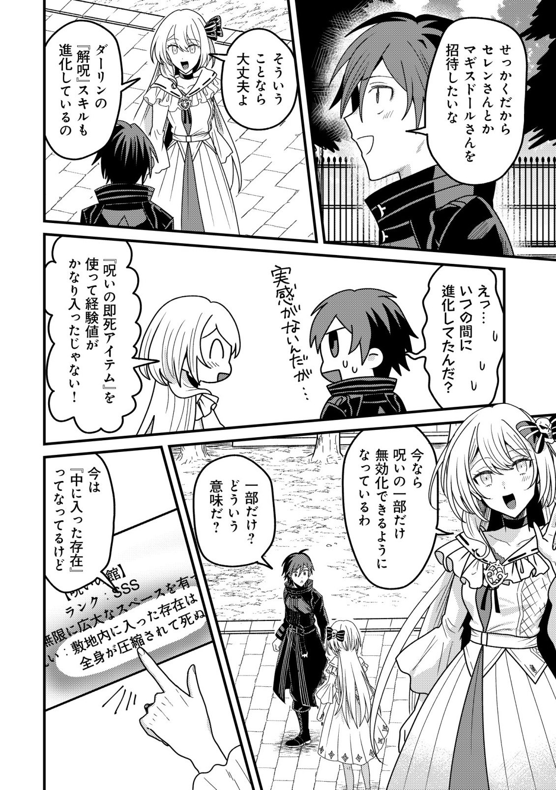Kinki Kaijuu no Saikyou Soubitsukai Chapter 6 14ページ
