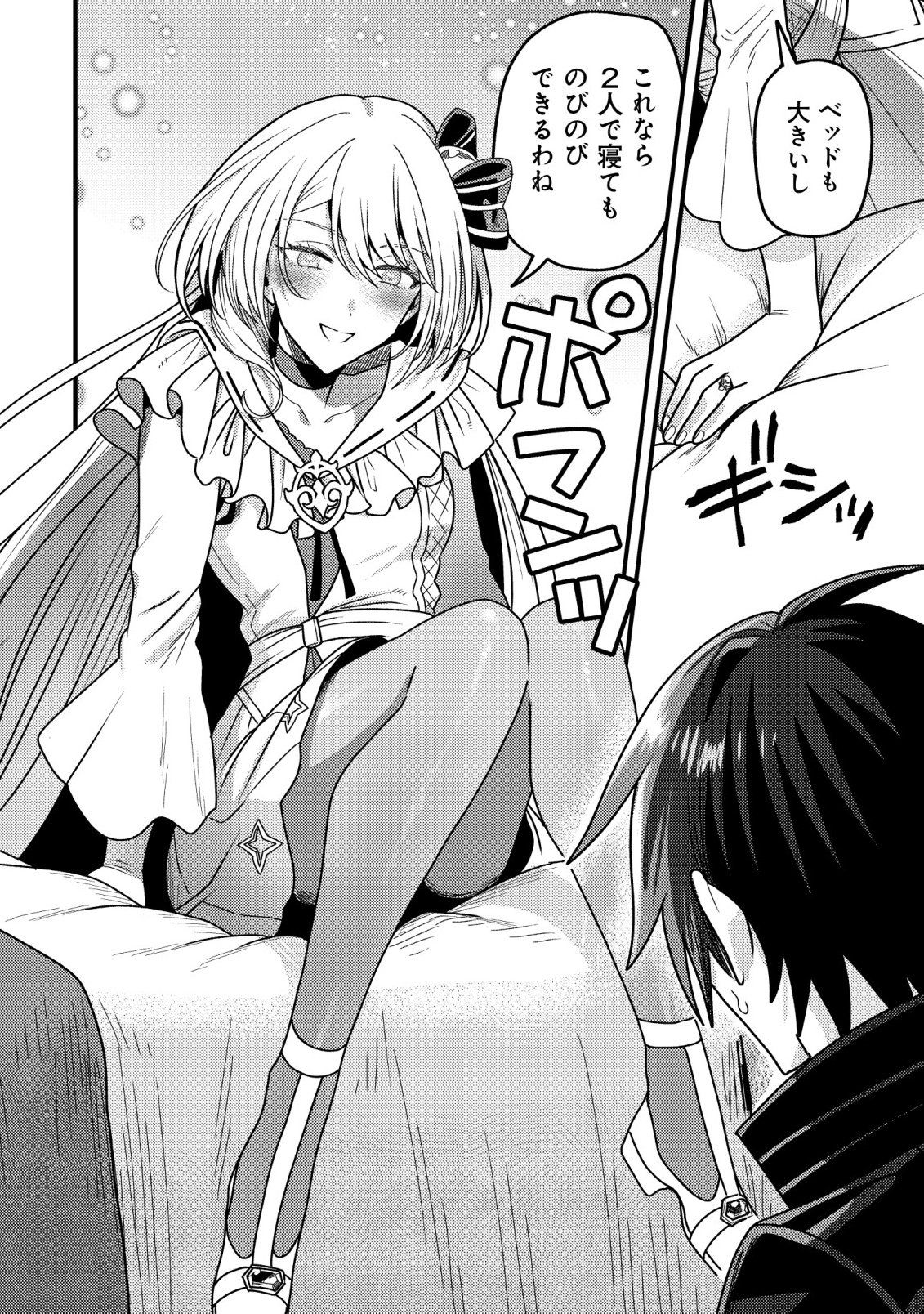 Kinki Kaijuu no Saikyou Soubitsukai Chapter 6 20ページ