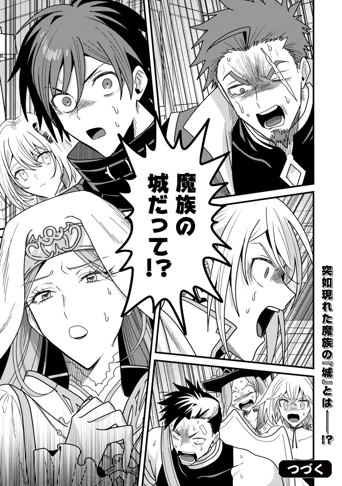 Kinki Kaijuu no Saikyou Soubitsukai Chapter 6 31ページ