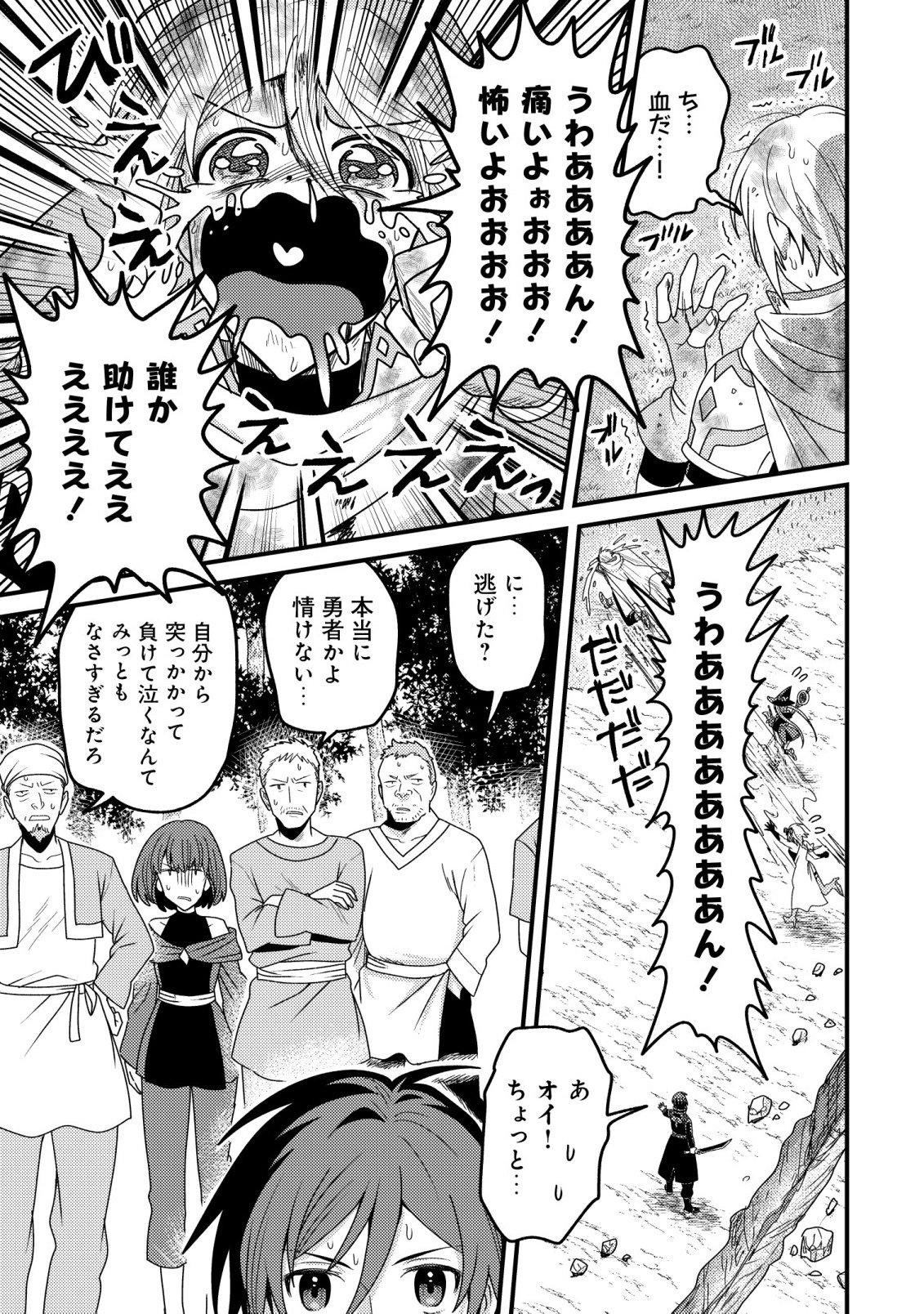 Kinki Kaijuu no Saikyou Soubitsukai Chapter 6 5ページ