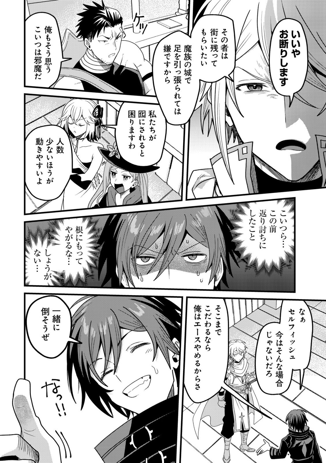 Kinki Kaijuu no Saikyou Soubitsukai Chapter 7 7ページ