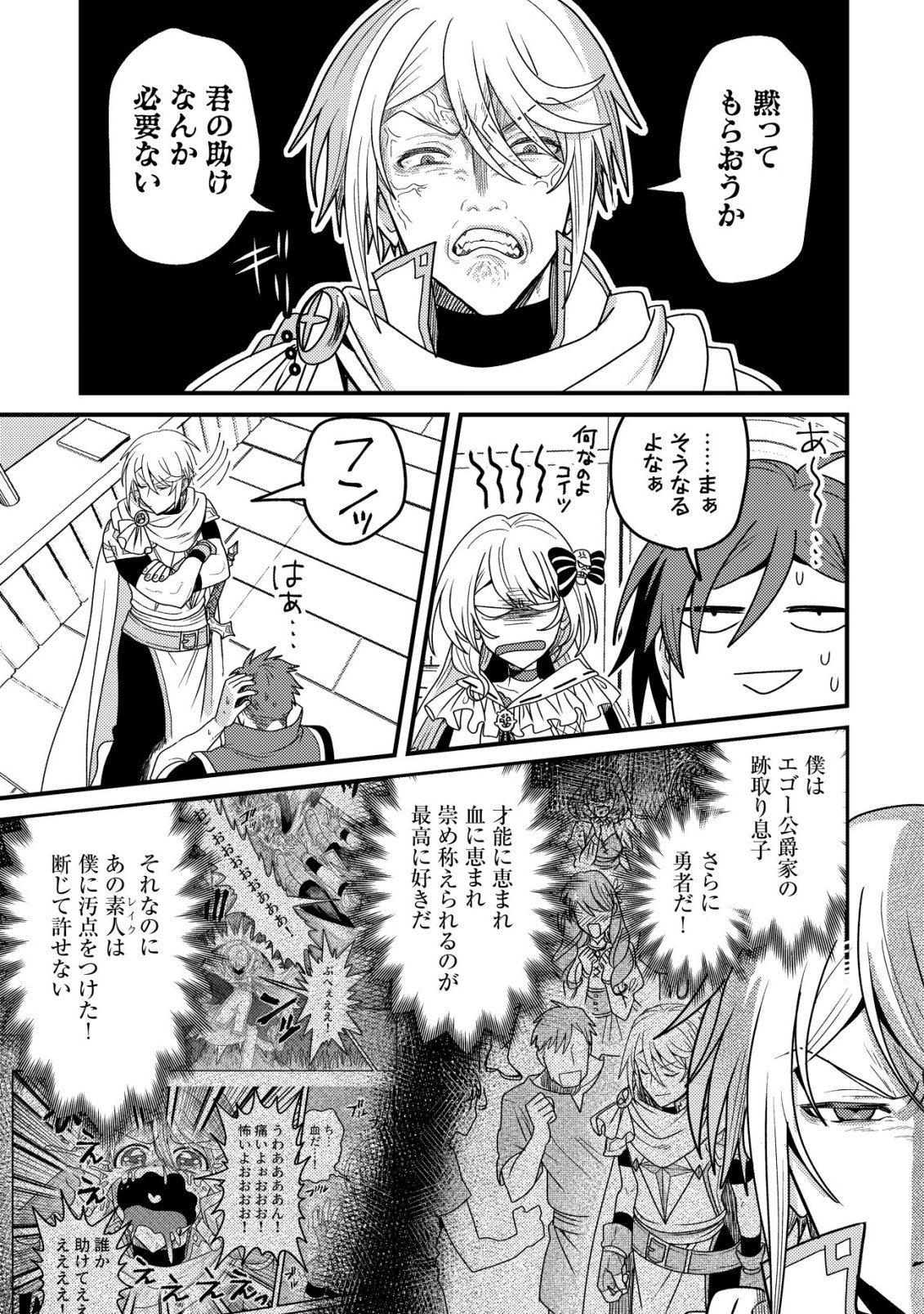 Kinki Kaijuu no Saikyou Soubitsukai Chapter 7 8ページ