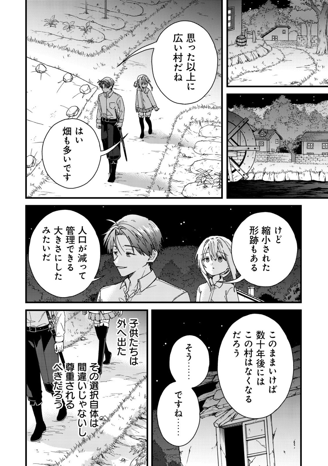 Origami Shokunin Mimosa Nikkichou Chapter 3 11ページ