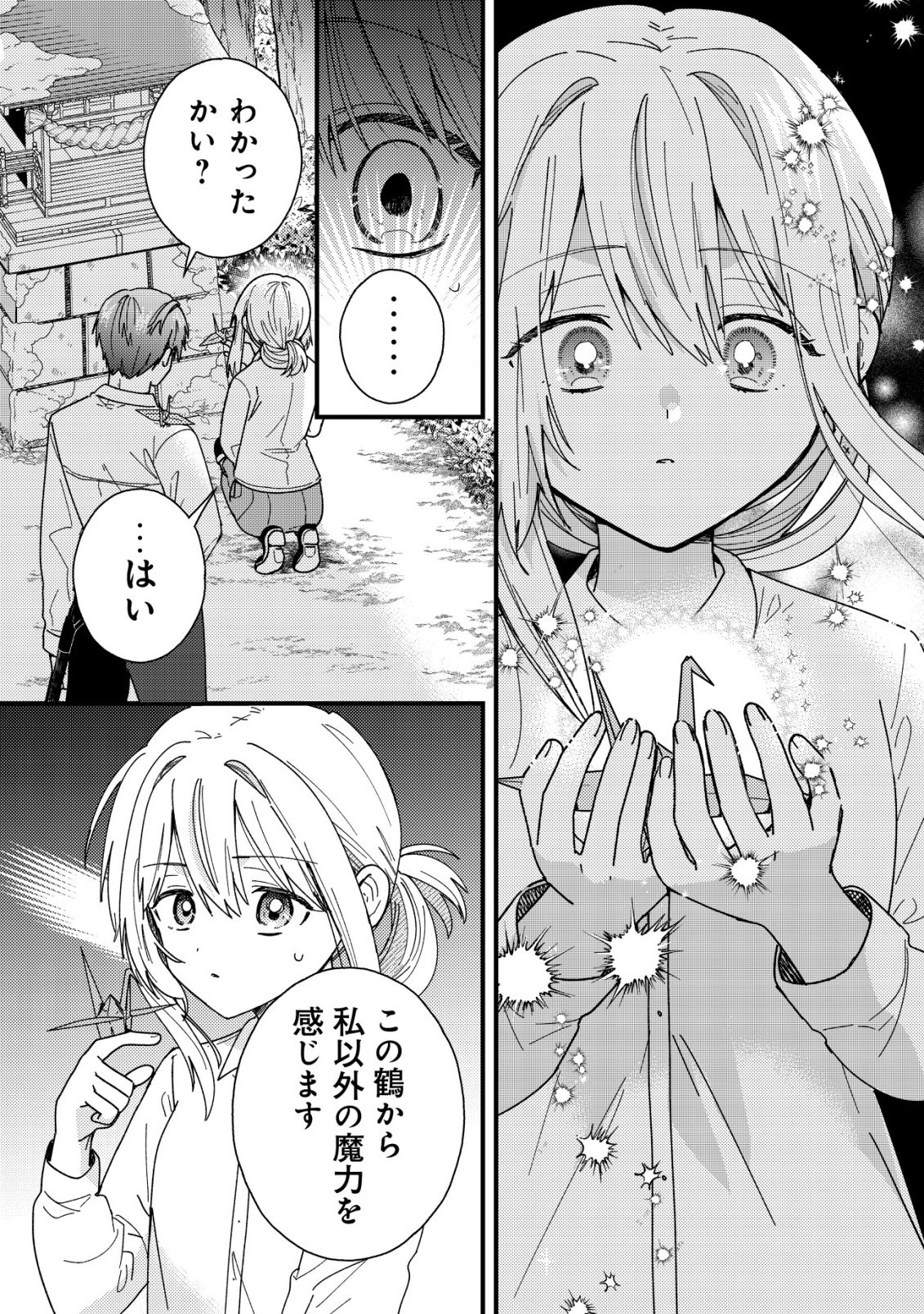 Origami Shokunin Mimosa Nikkichou Chapter 3 19ページ