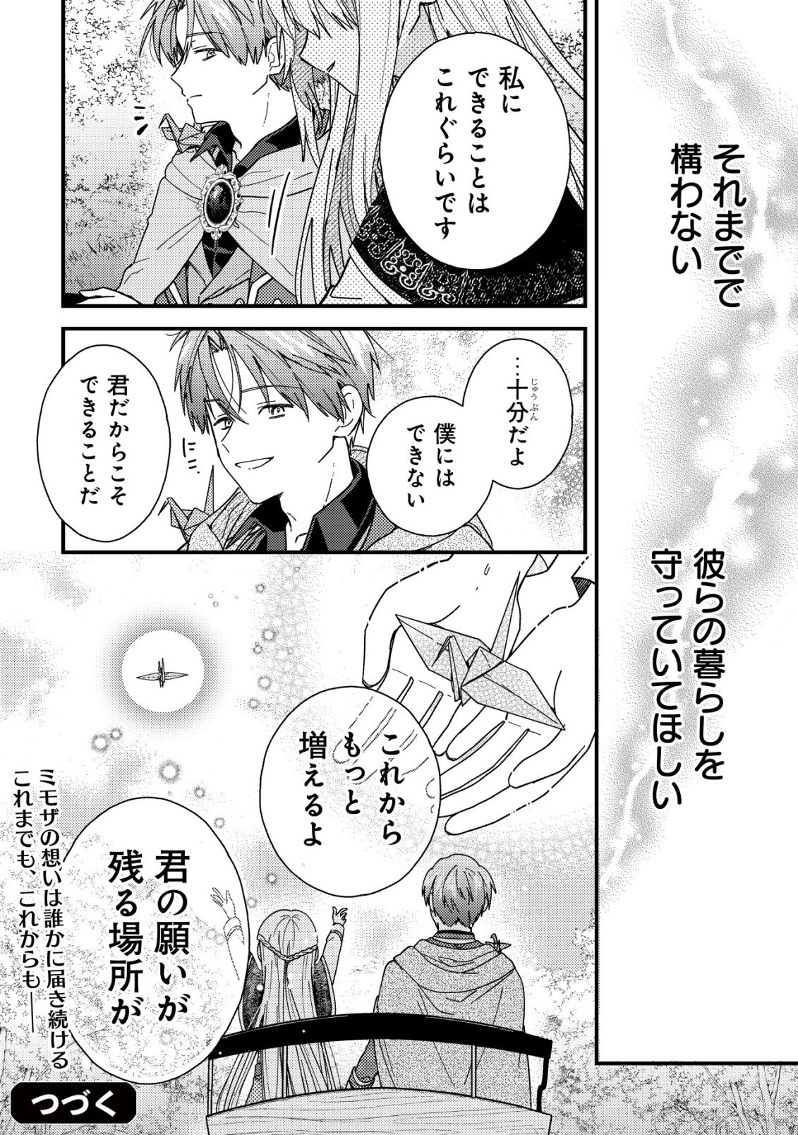 Origami Shokunin Mimosa Nikkichou Chapter 3 29ページ