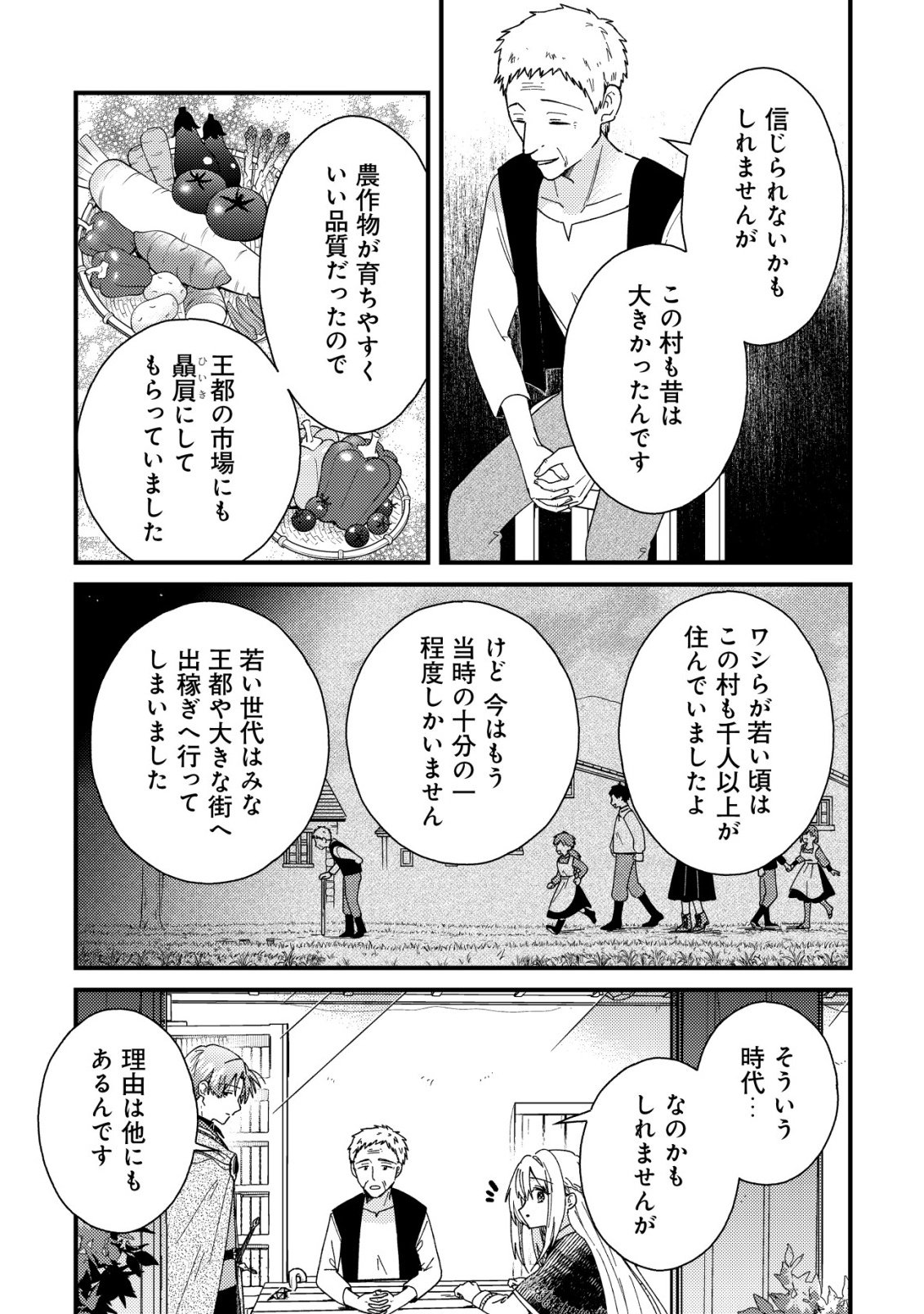 Origami Shokunin Mimosa Nikkichou Chapter 3 4ページ