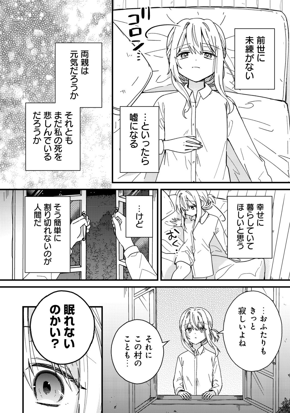 Origami Shokunin Mimosa Nikkichou Chapter 3 9ページ