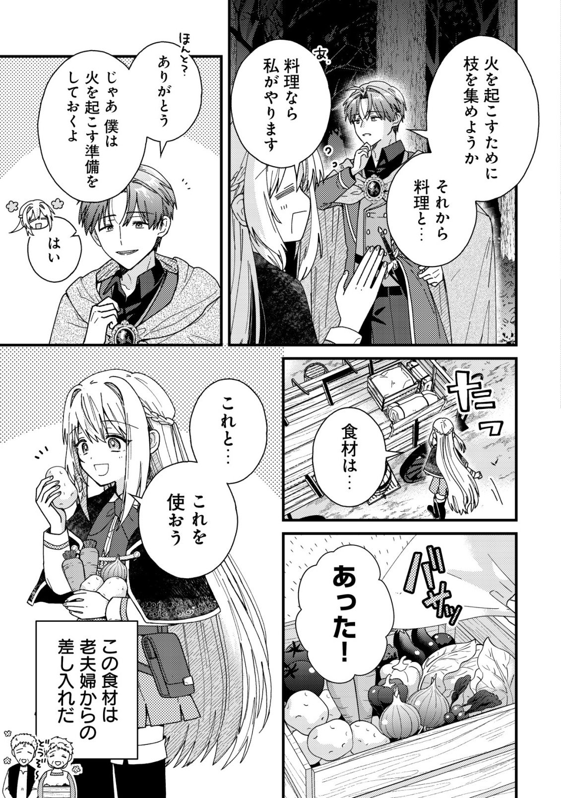 Origami Shokunin Mimosa Nikkichou Chapter 4 6ページ