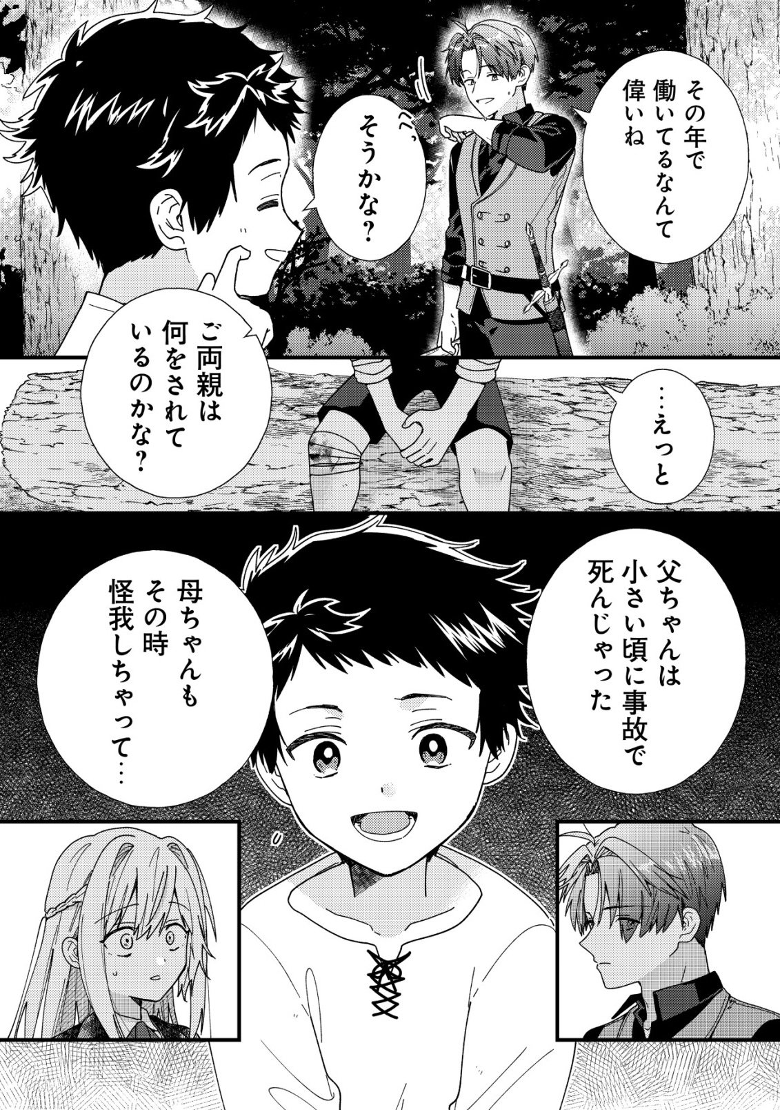 Origami Shokunin Mimosa Nikkichou Chapter 5 15ページ