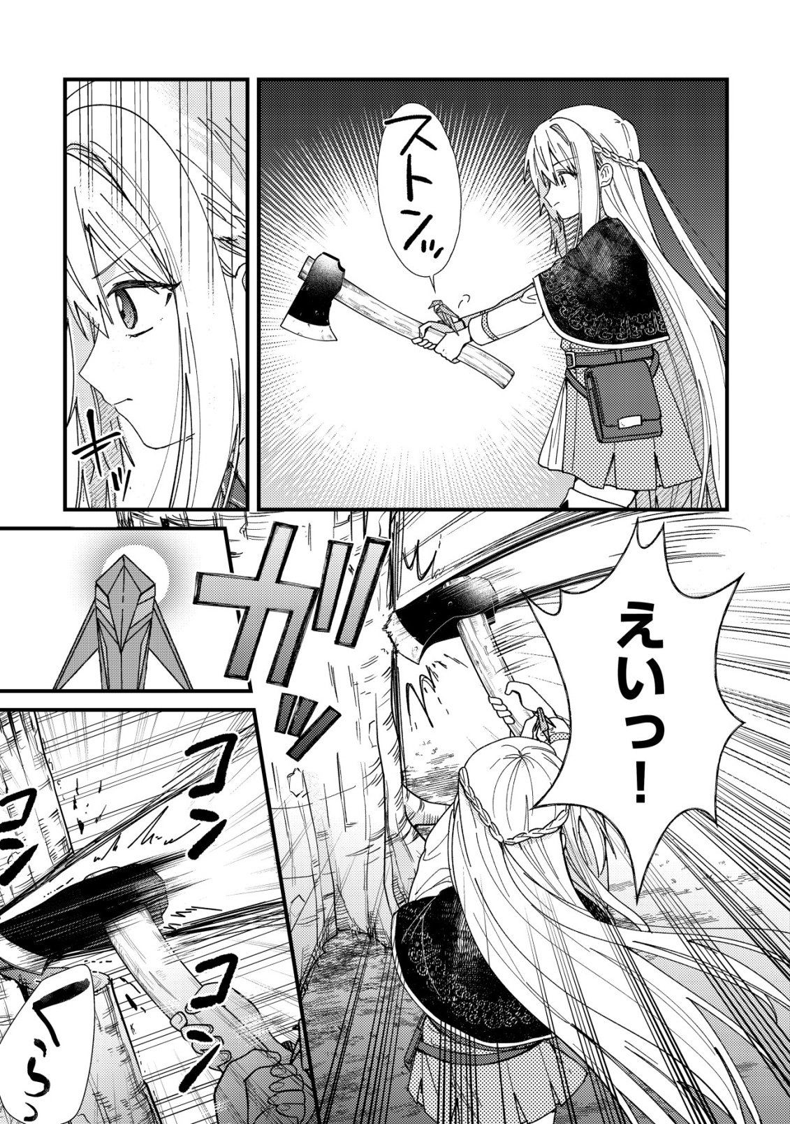 Origami Shokunin Mimosa Nikkichou Chapter 5 22ページ