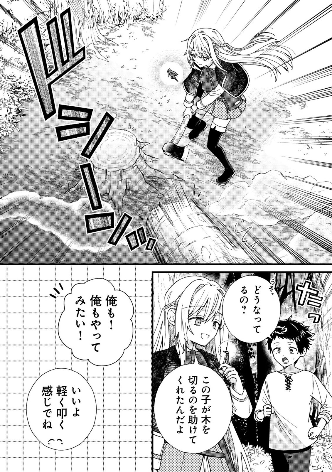 Origami Shokunin Mimosa Nikkichou Chapter 5 23ページ