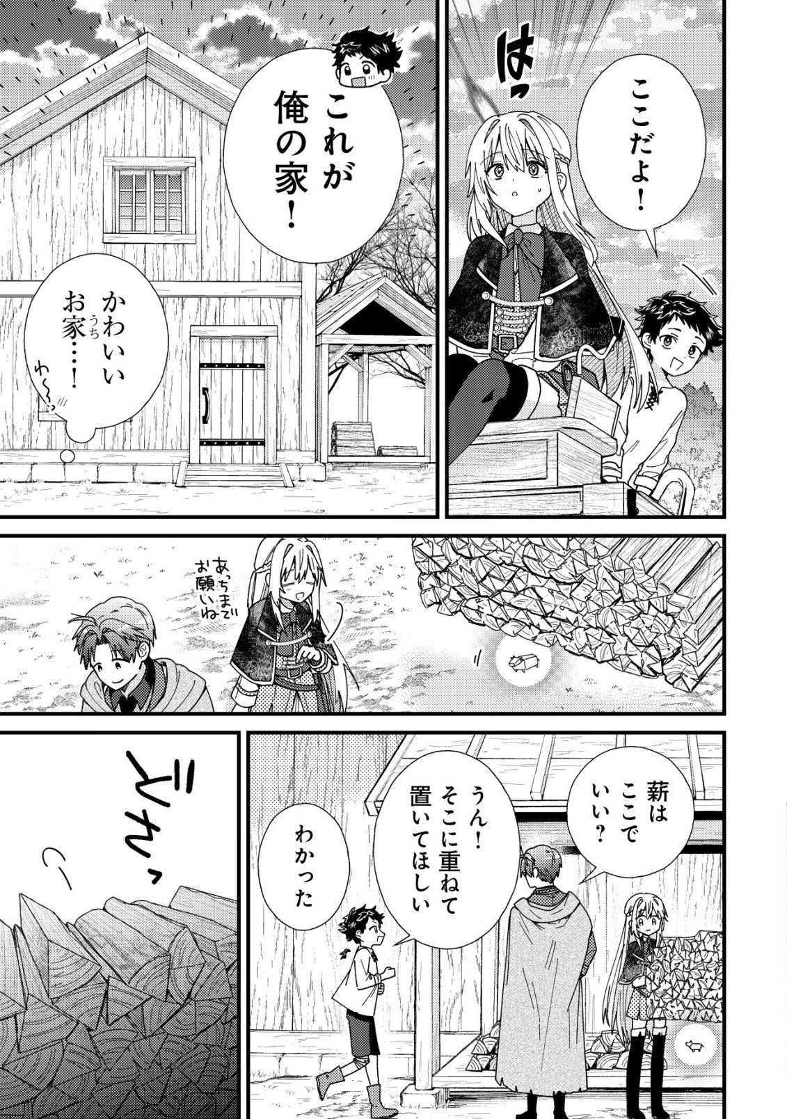 Origami Shokunin Mimosa Nikkichou Chapter 5 30ページ