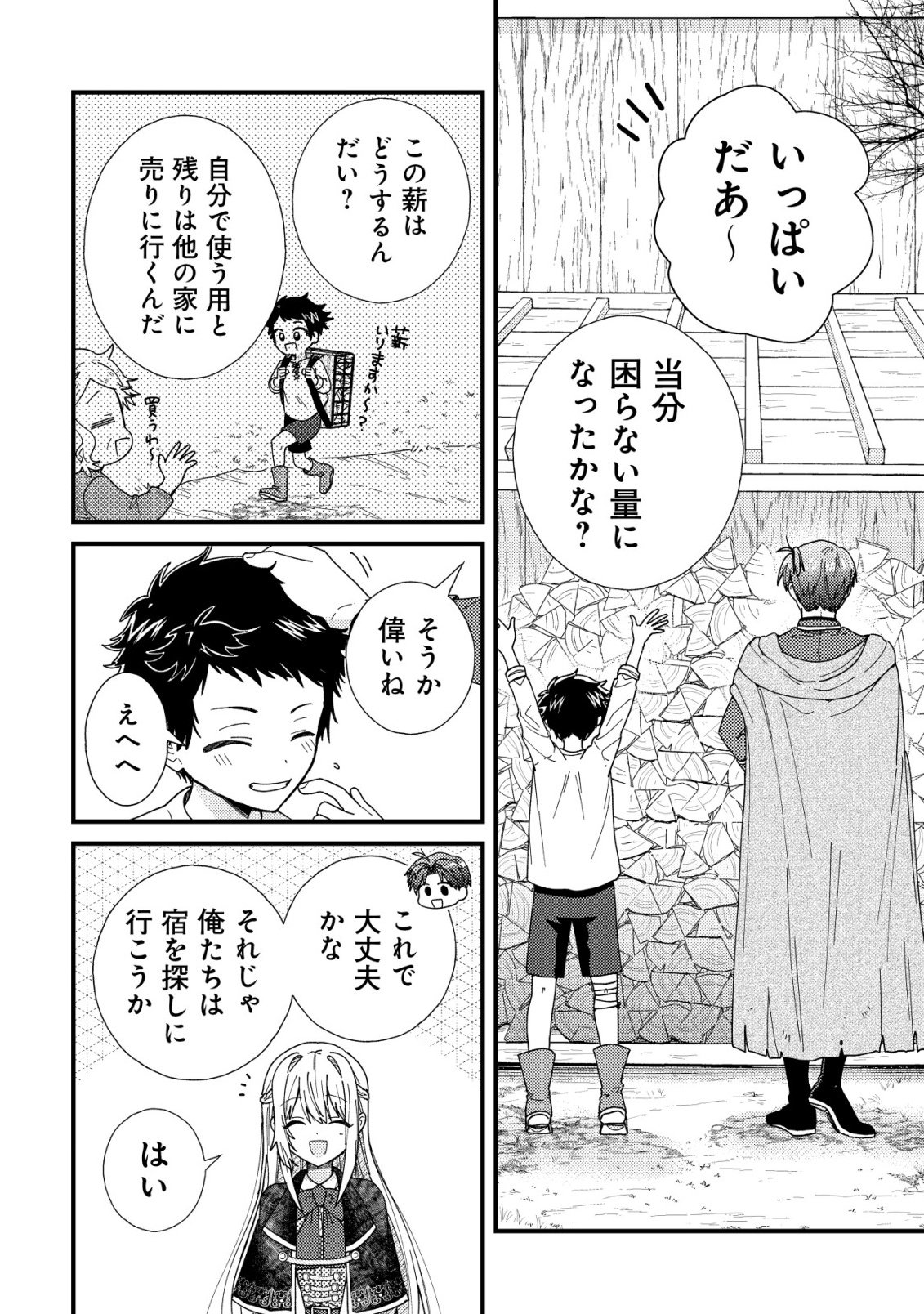 Origami Shokunin Mimosa Nikkichou Chapter 5 31ページ