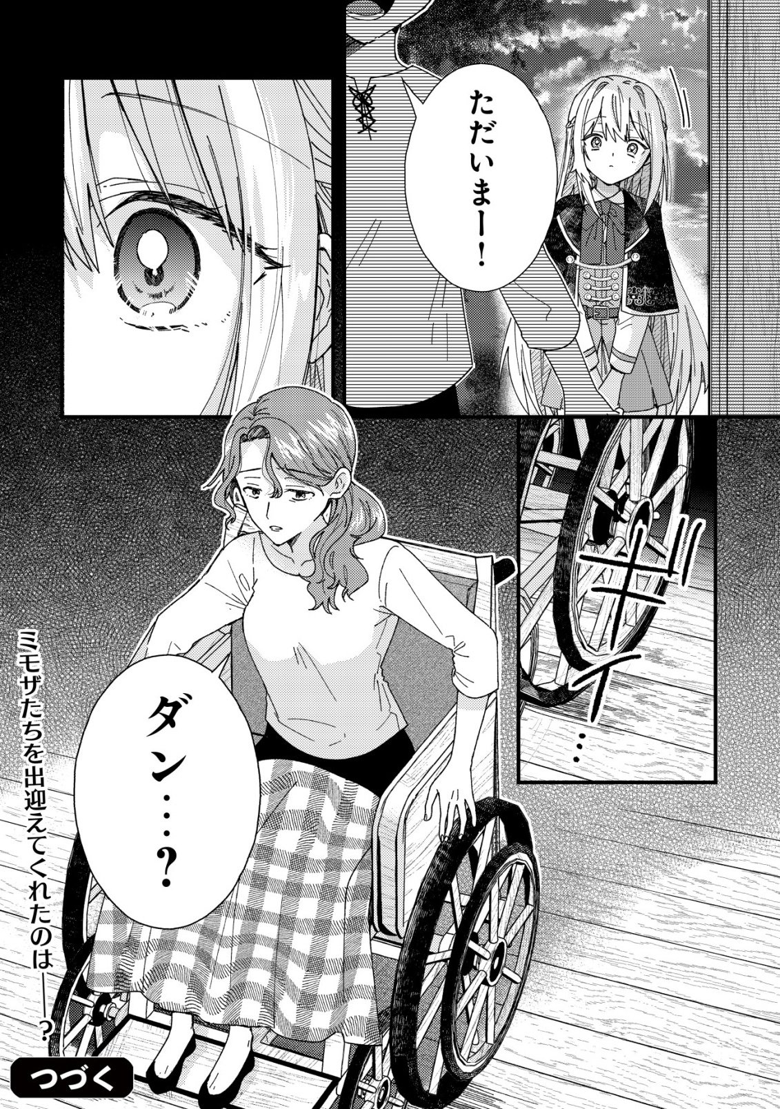Origami Shokunin Mimosa Nikkichou Chapter 5 33ページ