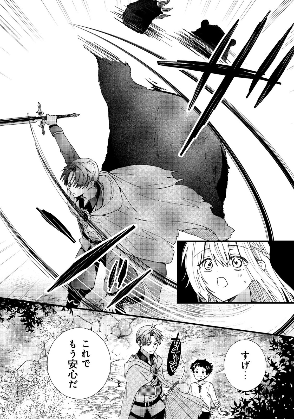 Origami Shokunin Mimosa Nikkichou Chapter 5 5ページ