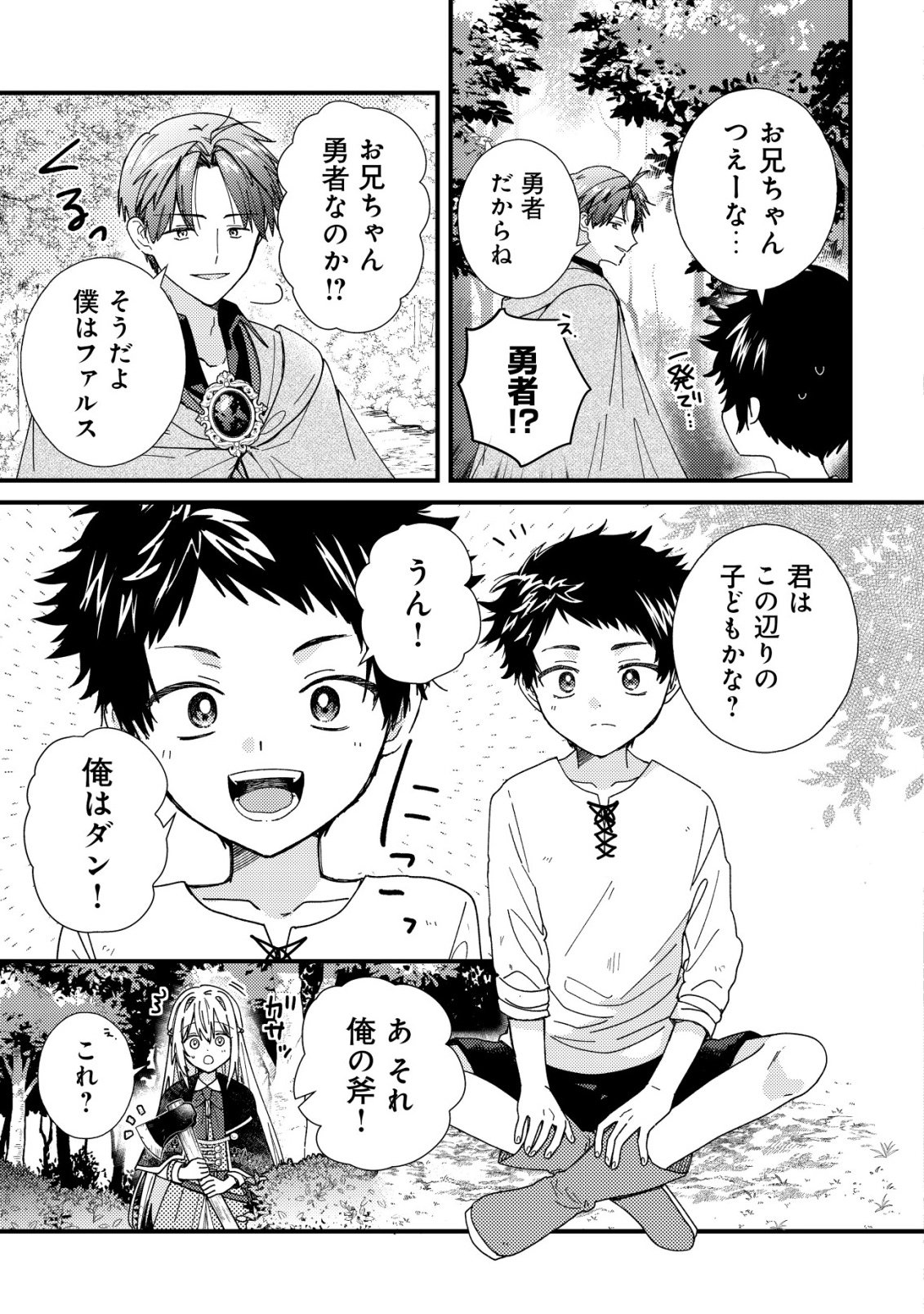 Origami Shokunin Mimosa Nikkichou Chapter 5 6ページ