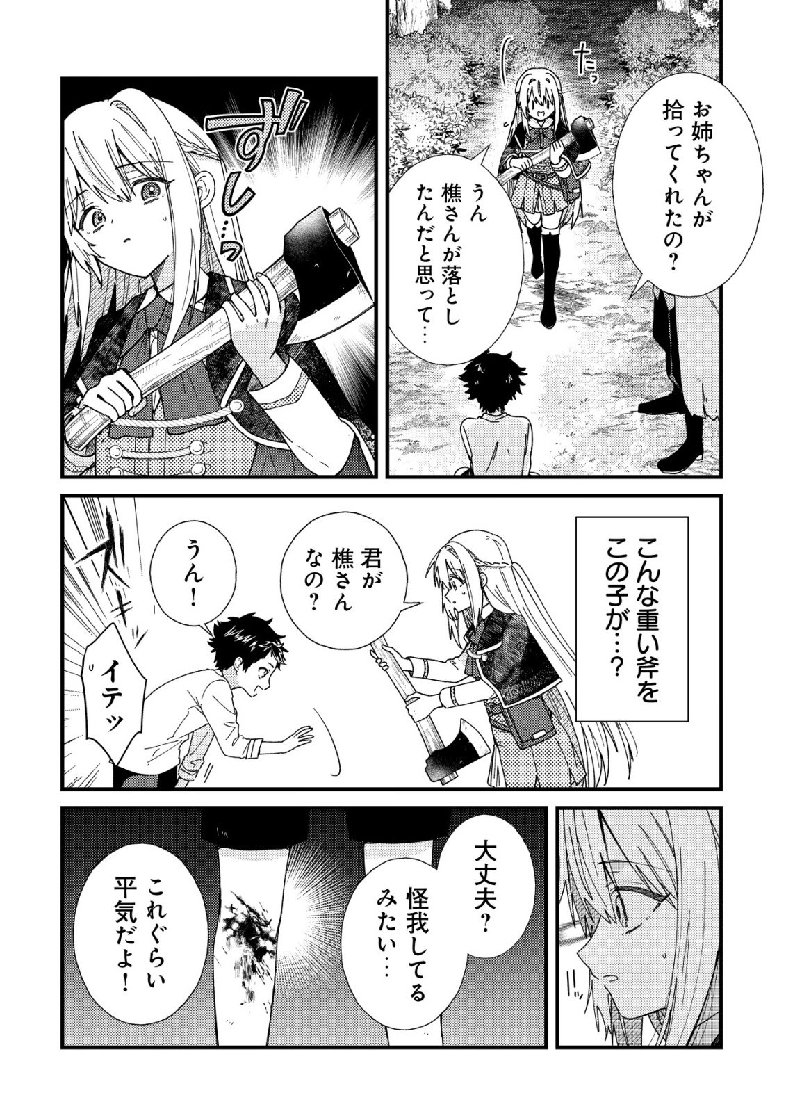 Origami Shokunin Mimosa Nikkichou Chapter 5 7ページ
