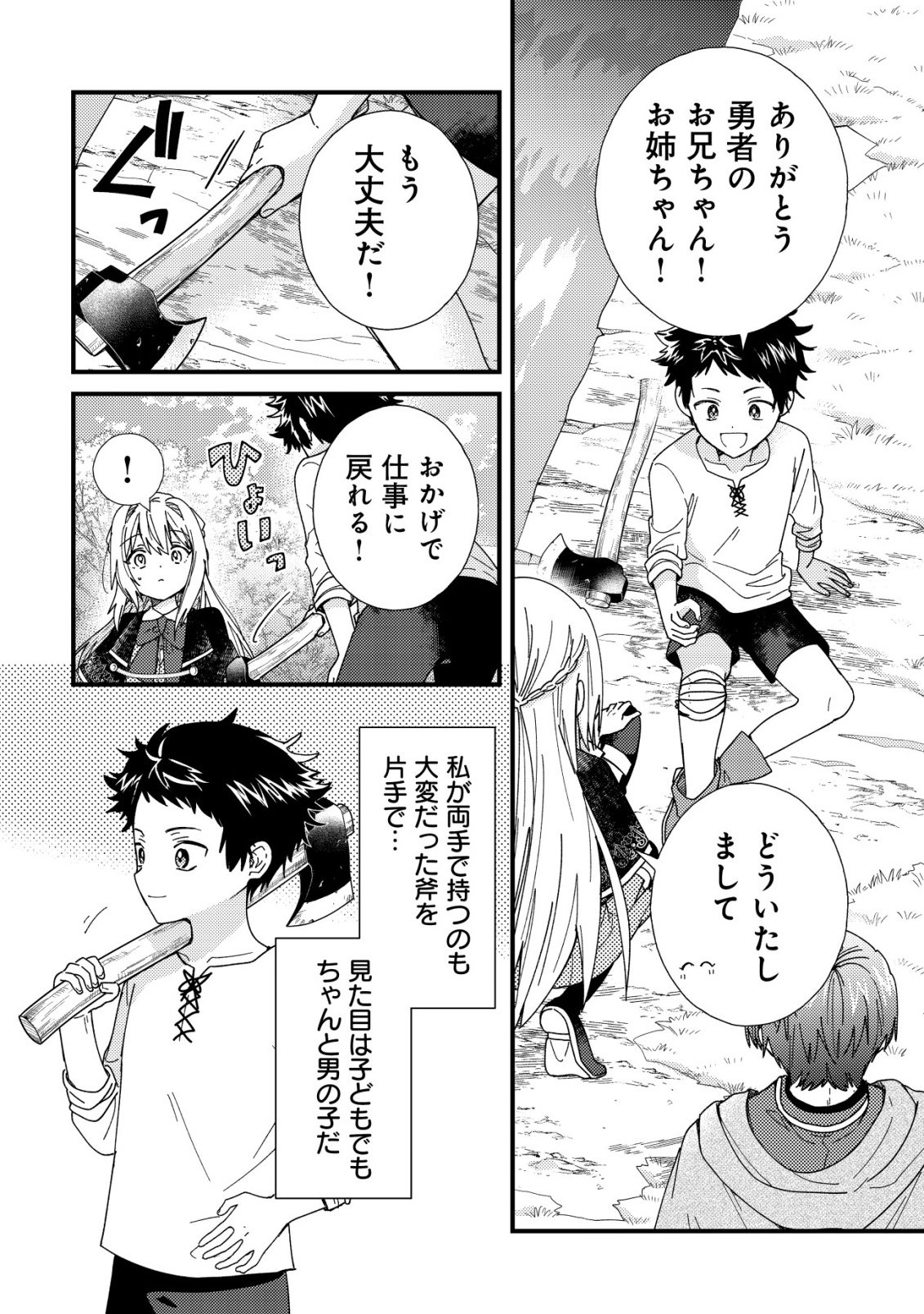 Origami Shokunin Mimosa Nikkichou Chapter 5 9ページ