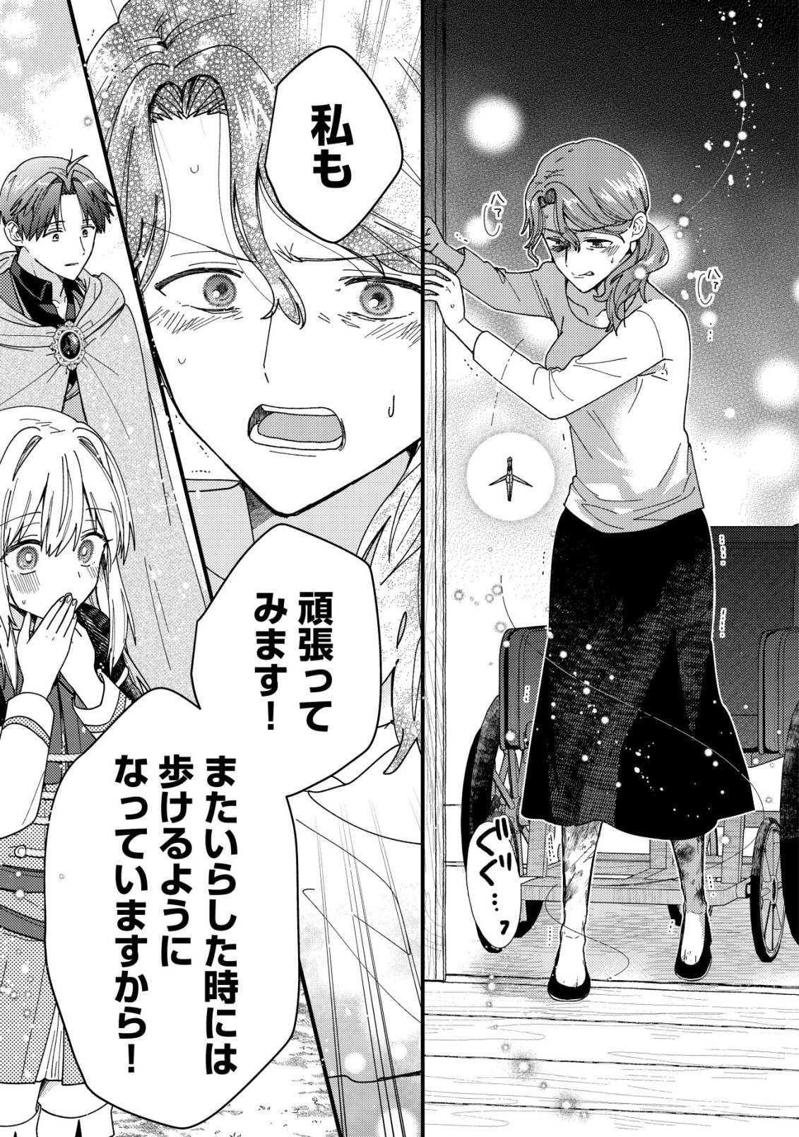 Origami Shokunin Mimosa Nikkichou Chapter 6 21ページ