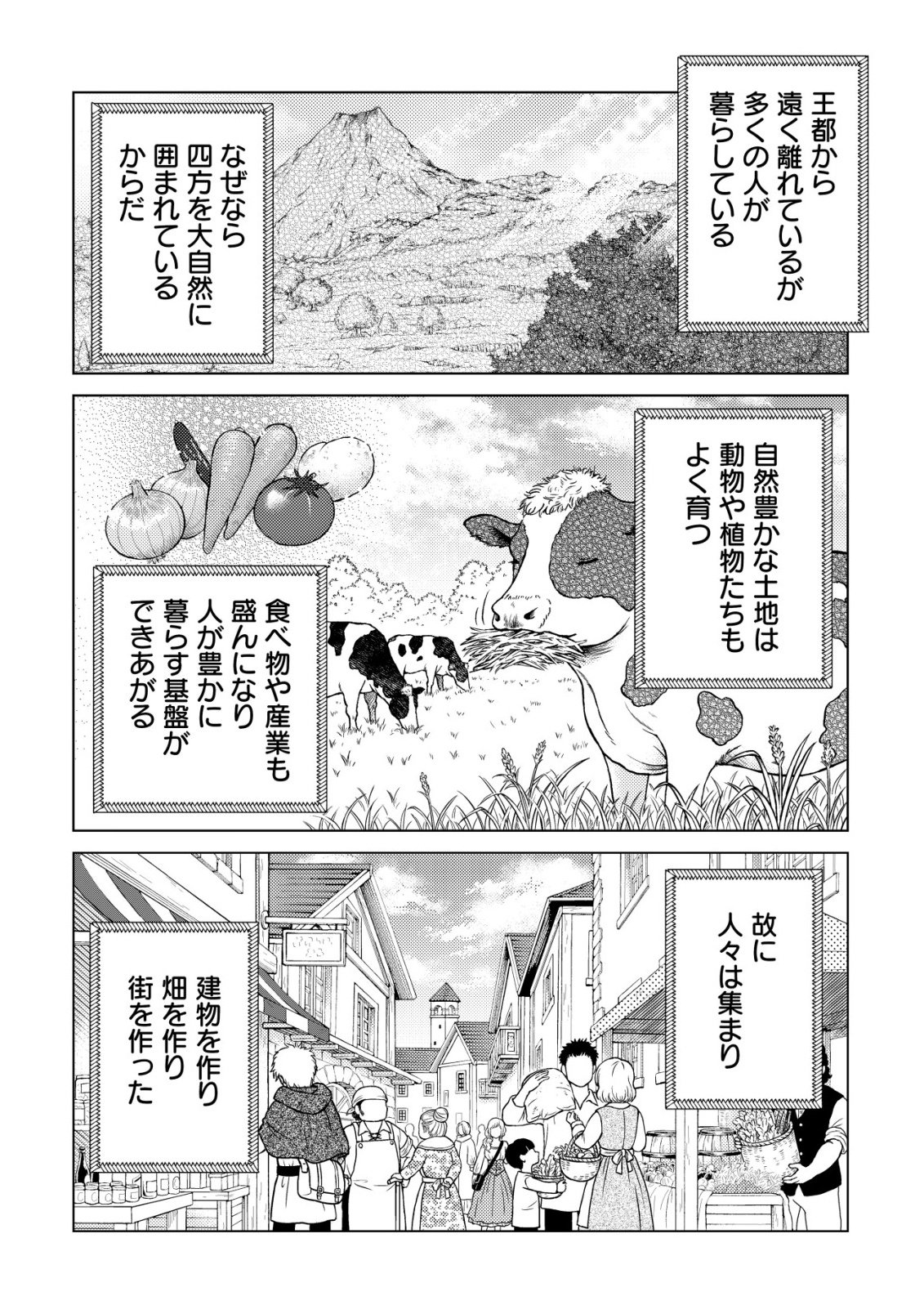 Origami Shokunin Mimosa Nikkichou Chapter 6 28ページ