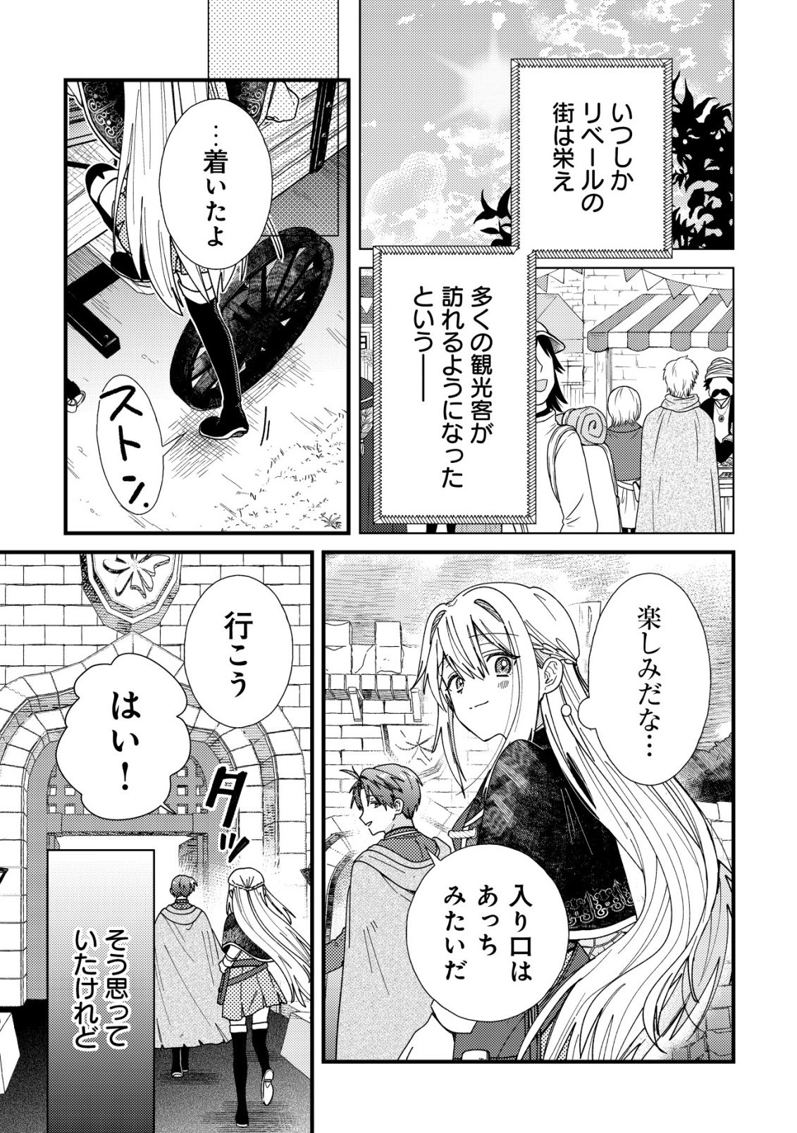 Origami Shokunin Mimosa Nikkichou Chapter 6 29ページ