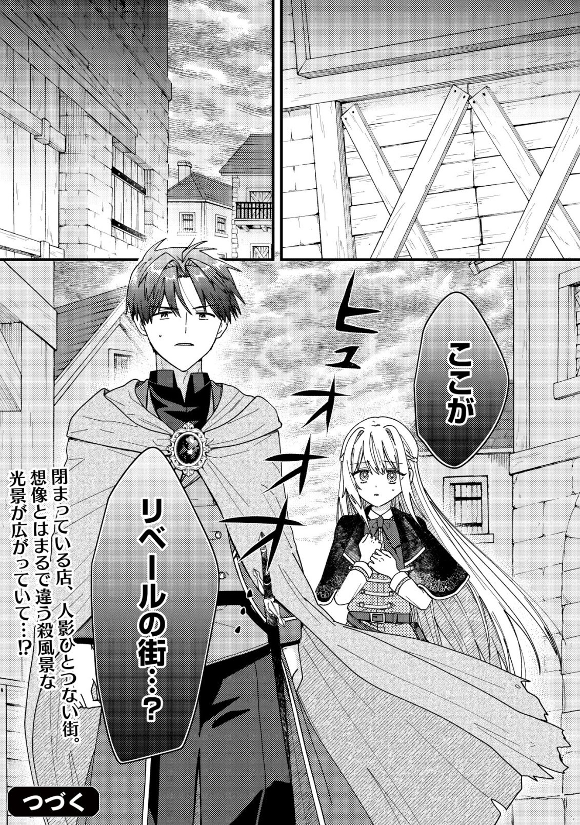 Origami Shokunin Mimosa Nikkichou Chapter 6 30ページ