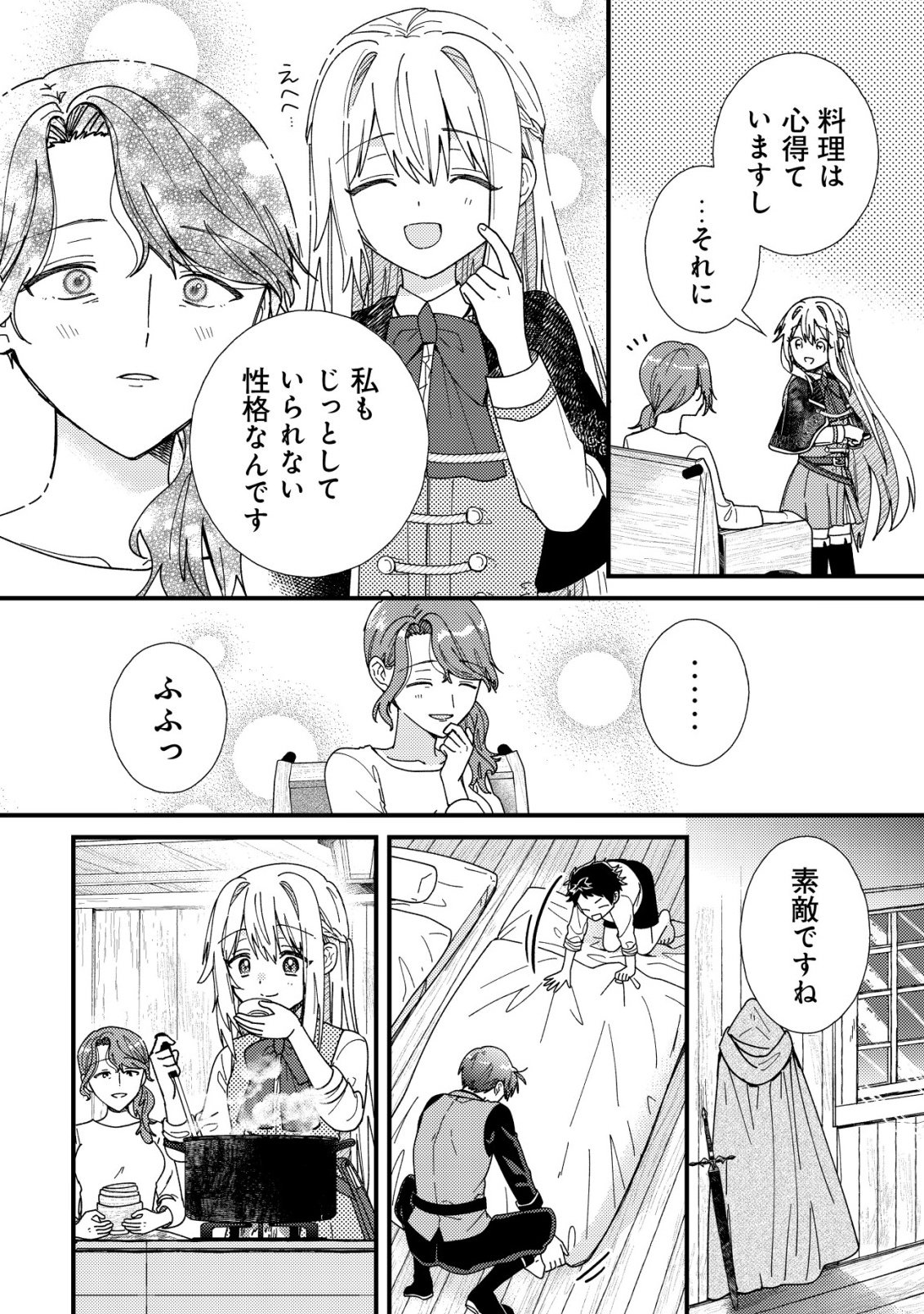 Origami Shokunin Mimosa Nikkichou Chapter 6 6ページ