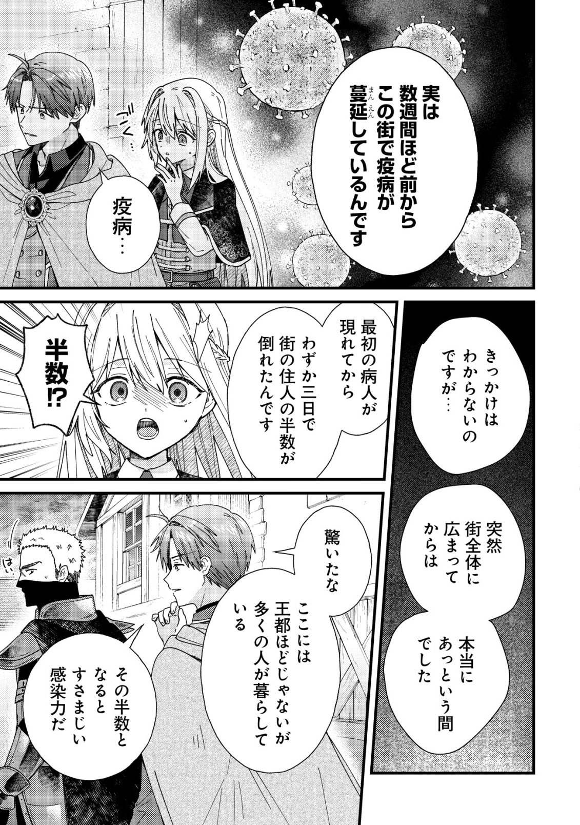 Origami Shokunin Mimosa Nikkichou Chapter 7 8ページ