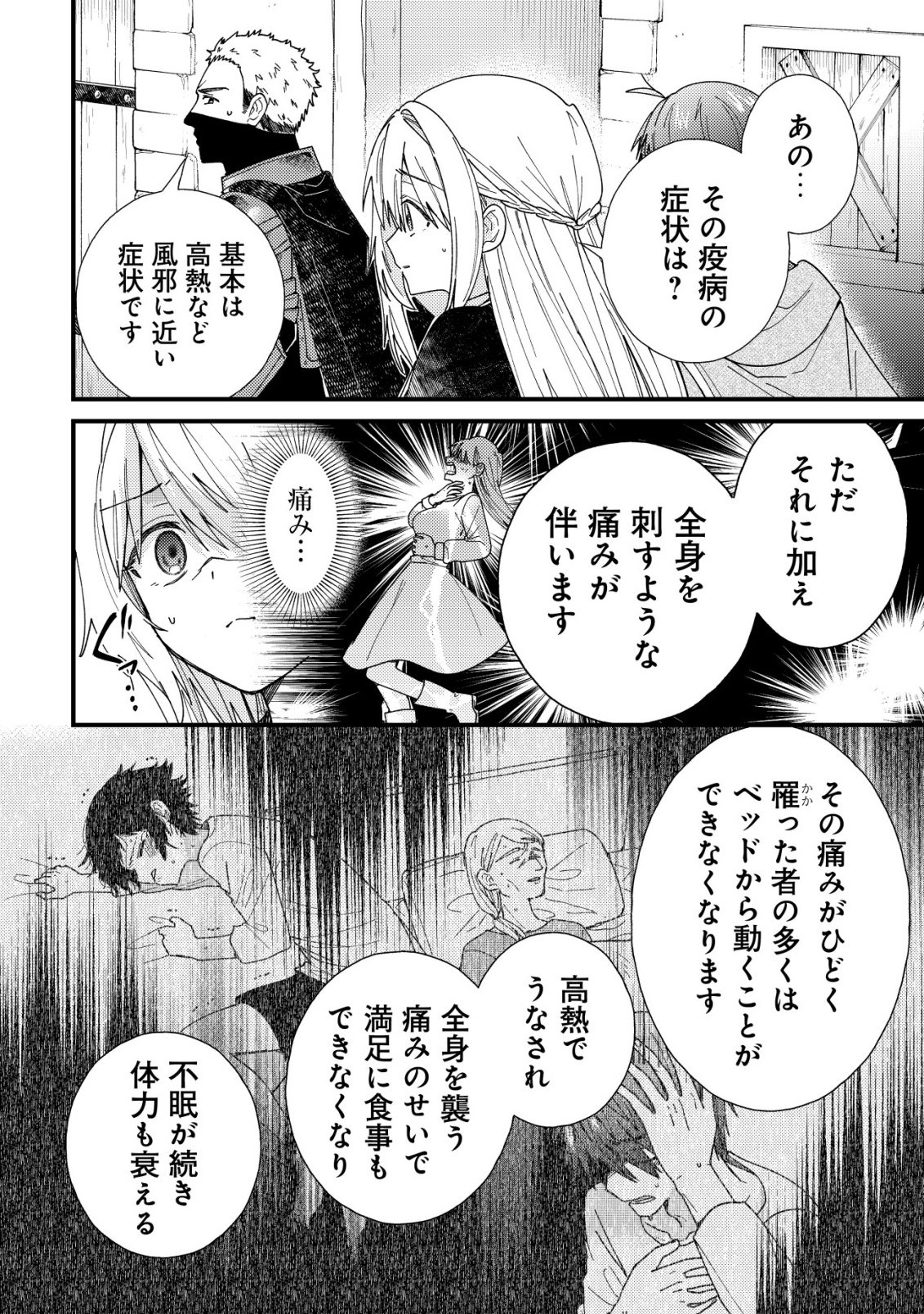 Origami Shokunin Mimosa Nikkichou Chapter 7 9ページ