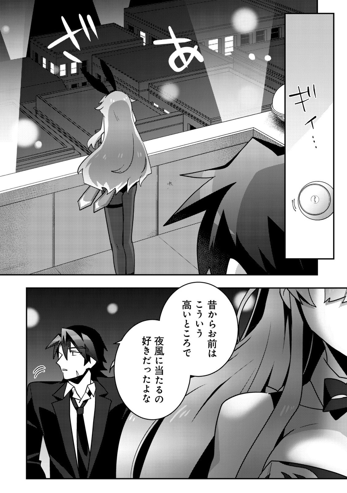 Moto Eiyuu wa Daitokai Saikyou no Benriya-san Chapter 1 17ページ