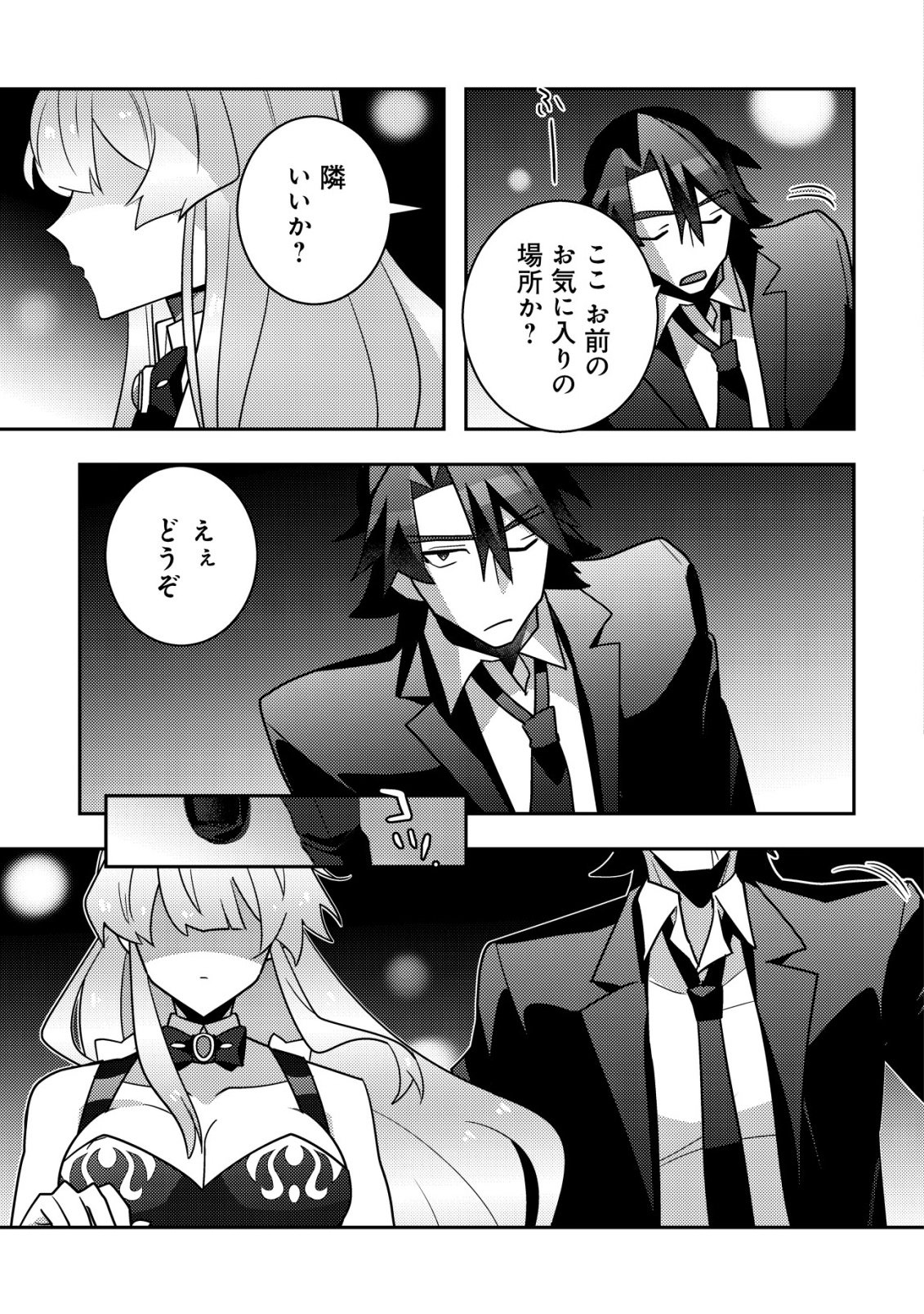 Moto Eiyuu wa Daitokai Saikyou no Benriya-san Chapter 1 18ページ