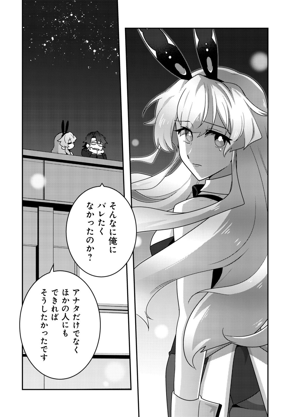 Moto Eiyuu wa Daitokai Saikyou no Benriya-san Chapter 1 19ページ