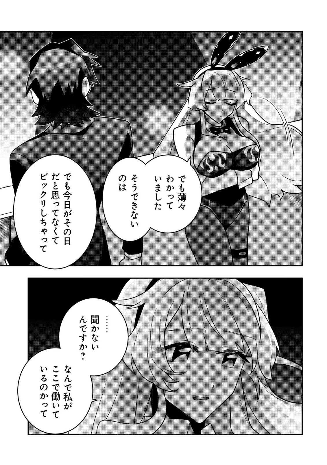 Moto Eiyuu wa Daitokai Saikyou no Benriya-san Chapter 1 20ページ