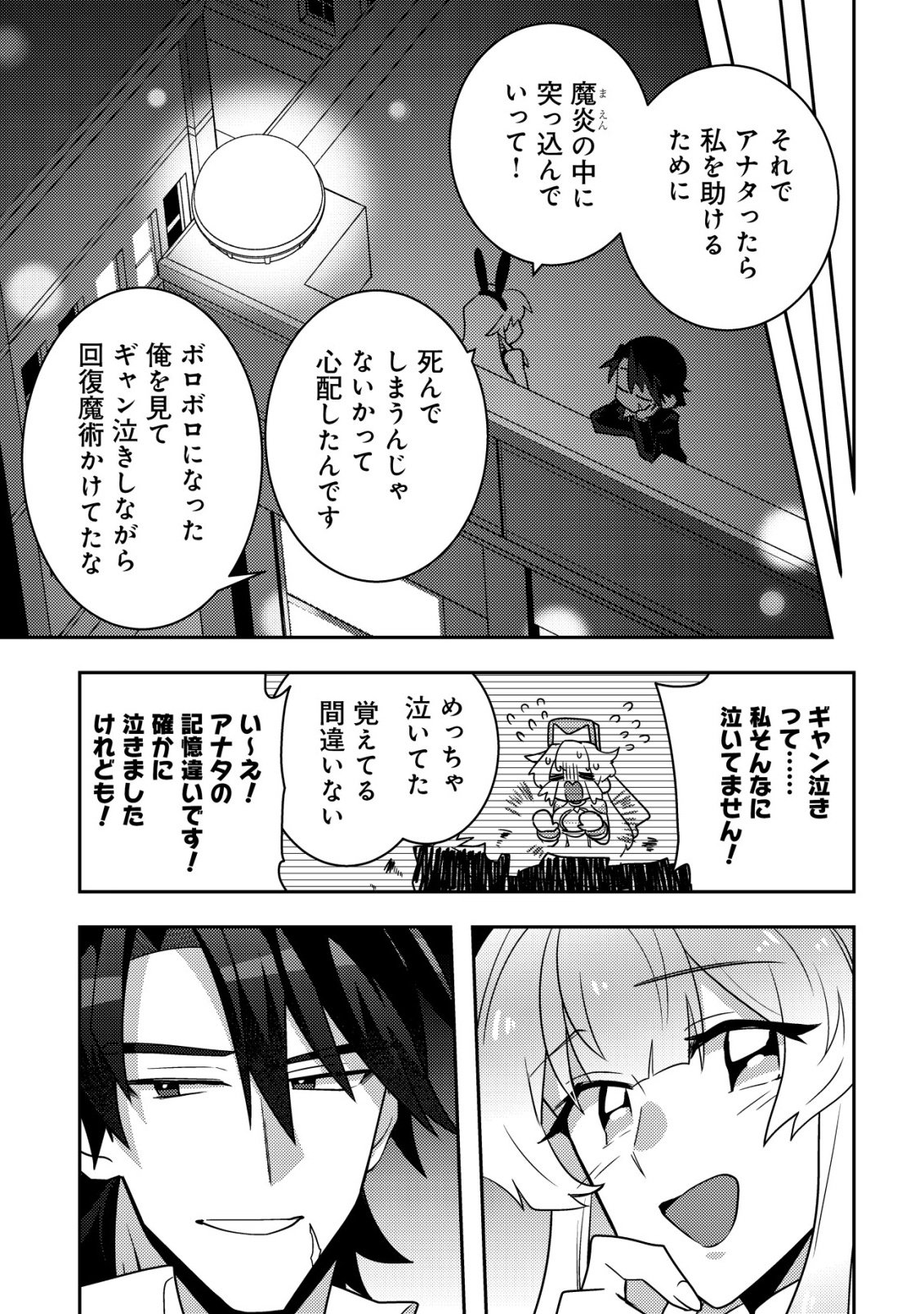 Moto Eiyuu wa Daitokai Saikyou no Benriya-san Chapter 1 22ページ