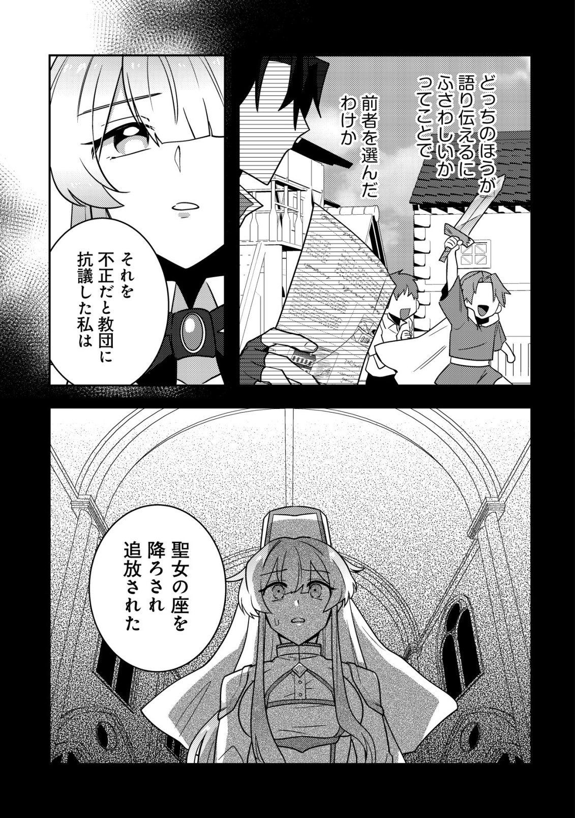 Moto Eiyuu wa Daitokai Saikyou no Benriya-san Chapter 1 28ページ
