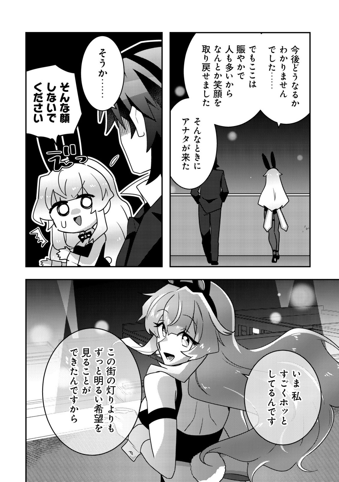 Moto Eiyuu wa Daitokai Saikyou no Benriya-san Chapter 1 31ページ