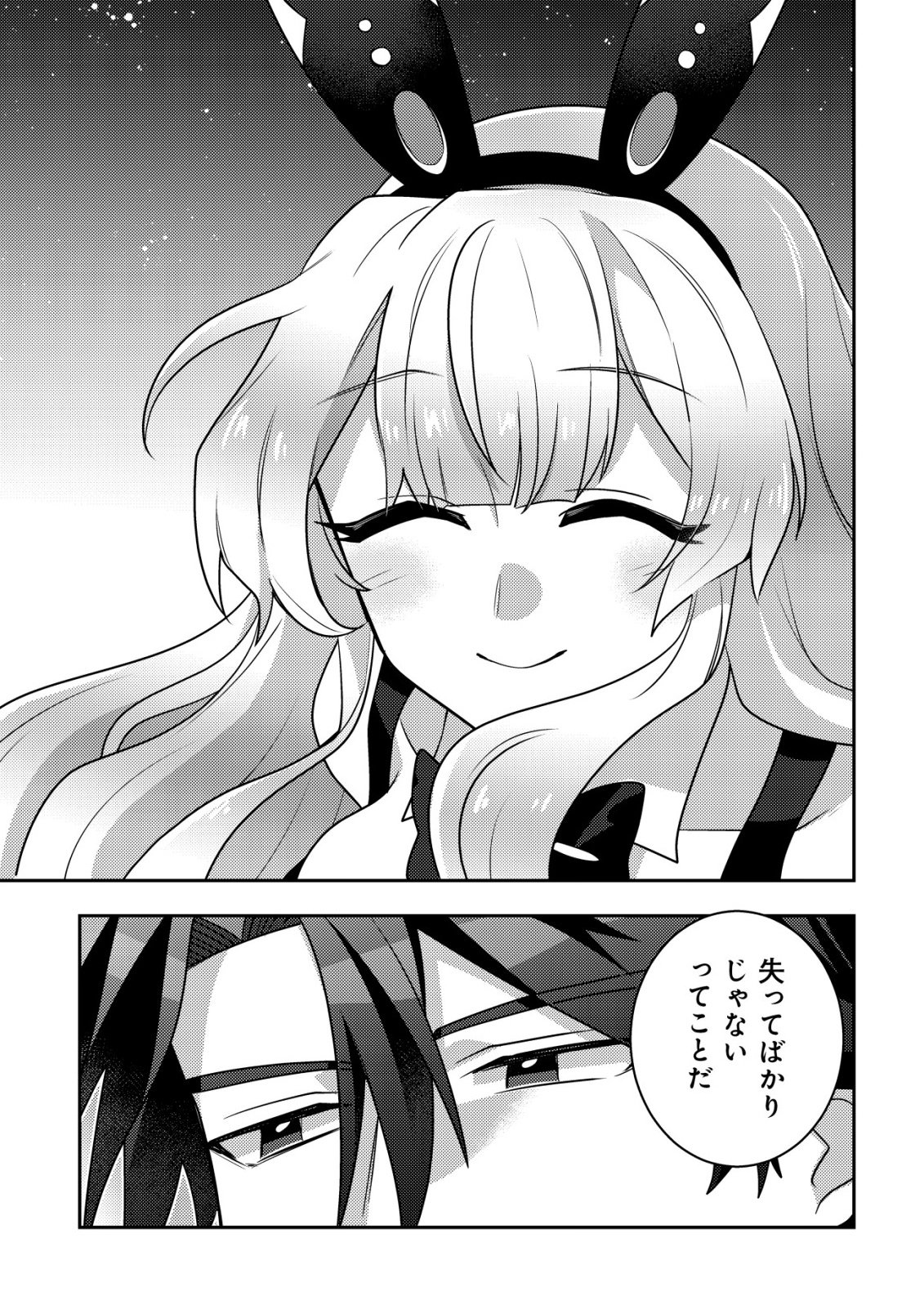 Moto Eiyuu wa Daitokai Saikyou no Benriya-san Chapter 1 32ページ