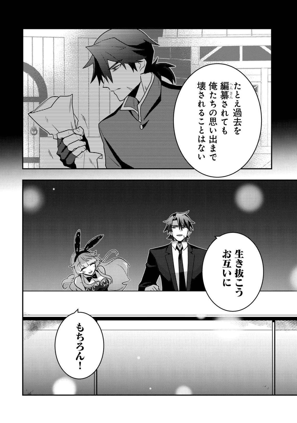 Moto Eiyuu wa Daitokai Saikyou no Benriya-san Chapter 1 33ページ